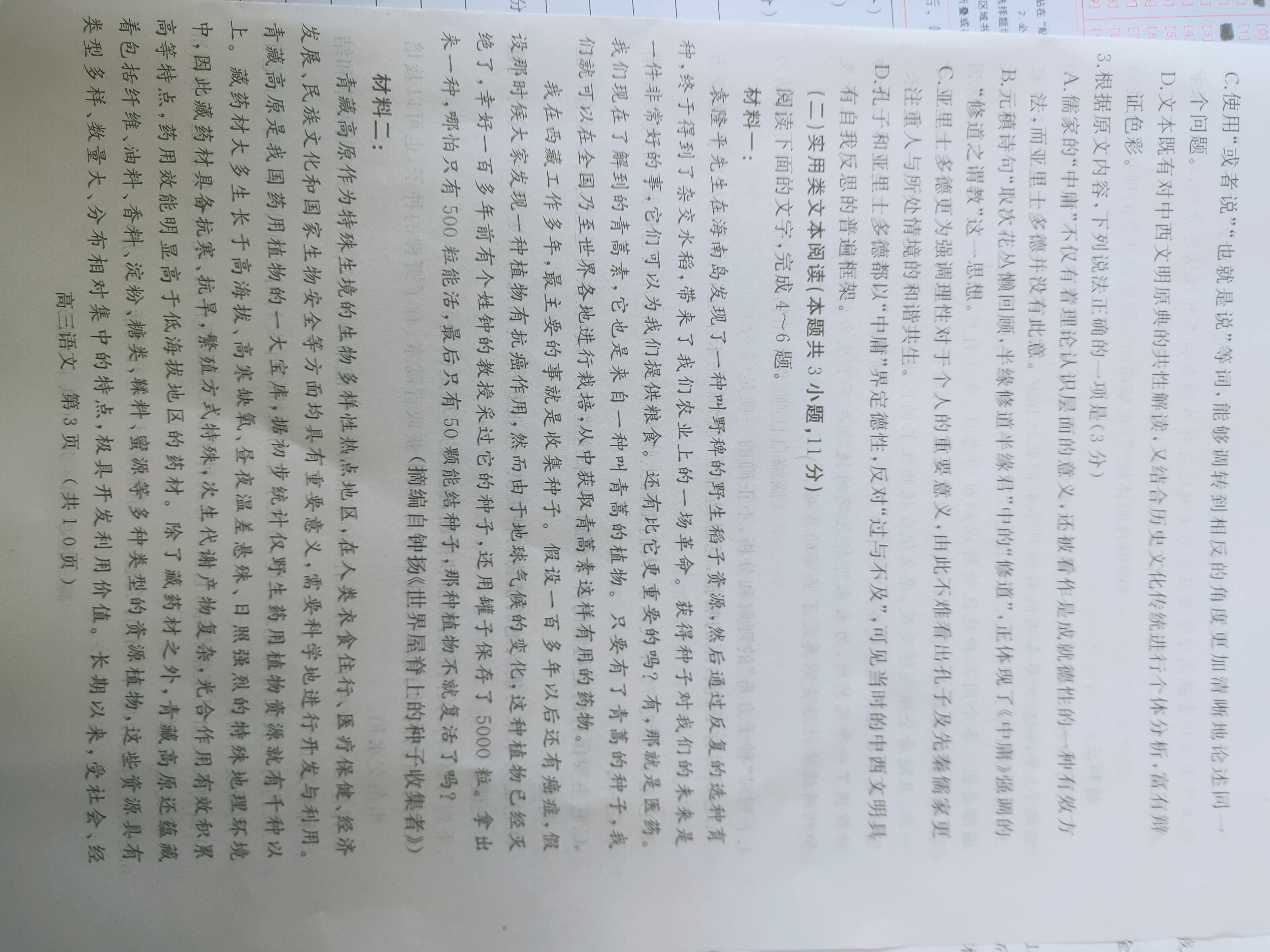 2023全国一百所名校最新高考冲刺卷高考样卷语文