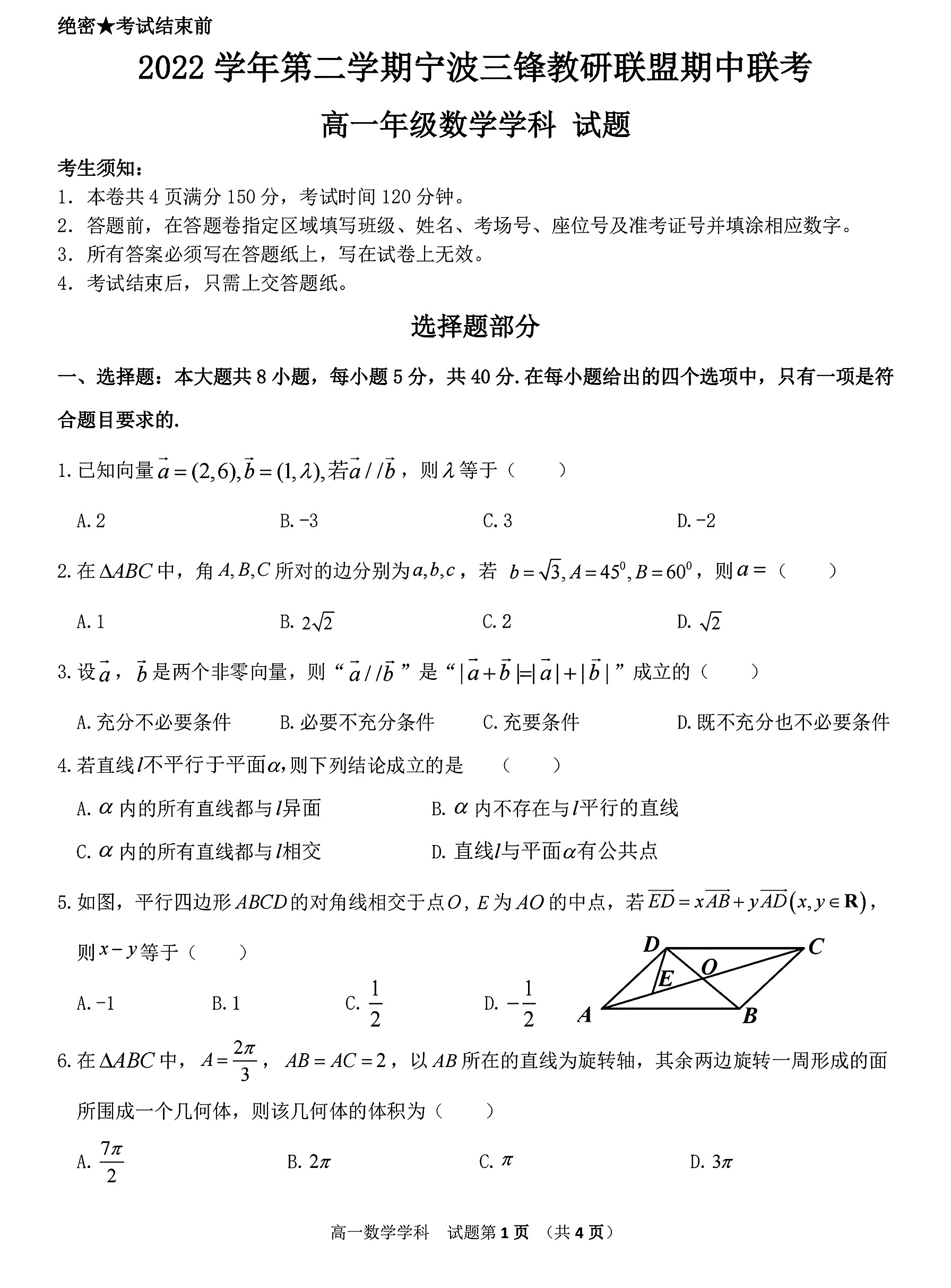 ［江西大联考］江西省2025届高二年级上学期11月联考数学f试卷答案