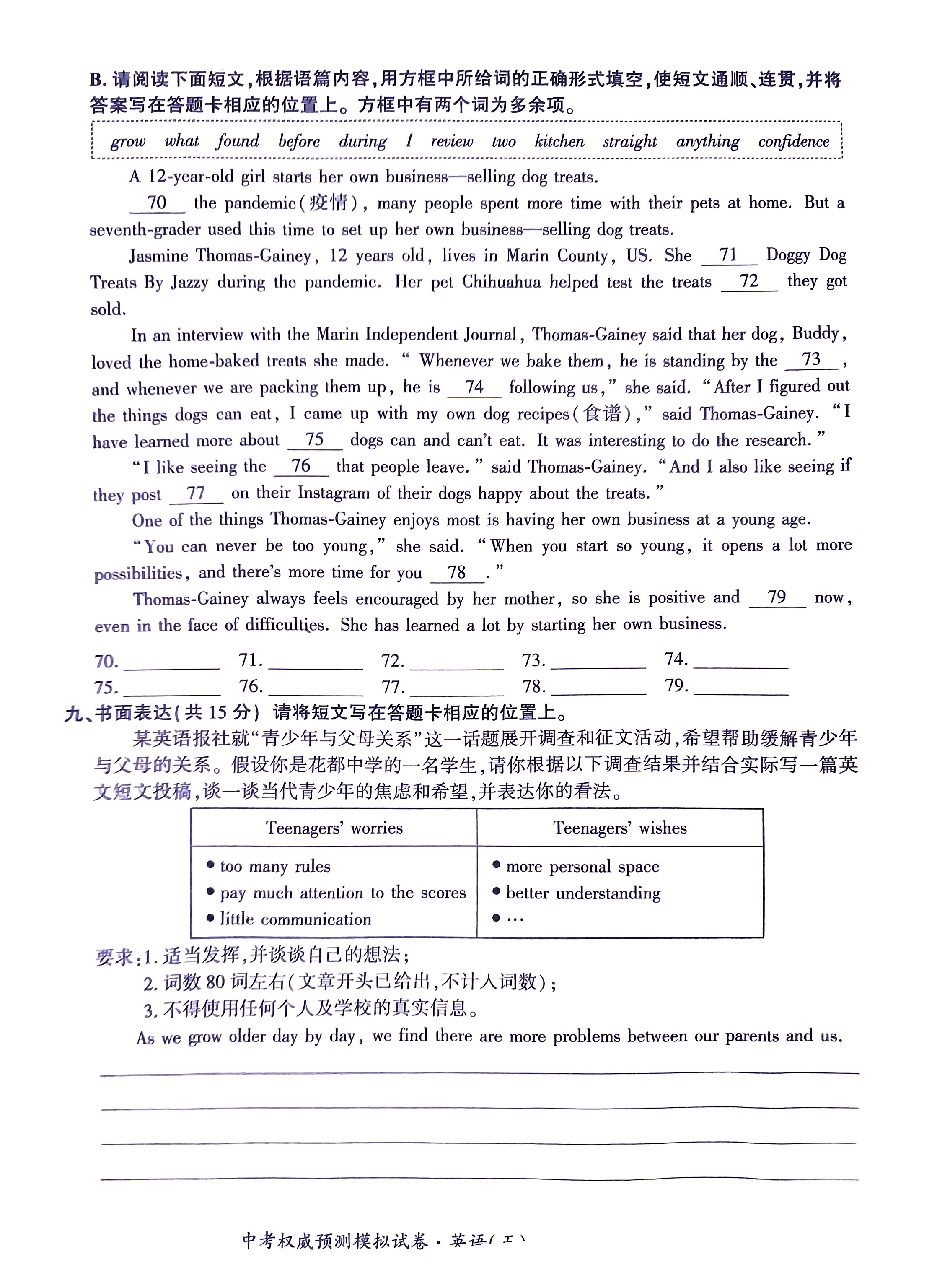 全国100所名校最新高考冲刺卷英语2023届Y1