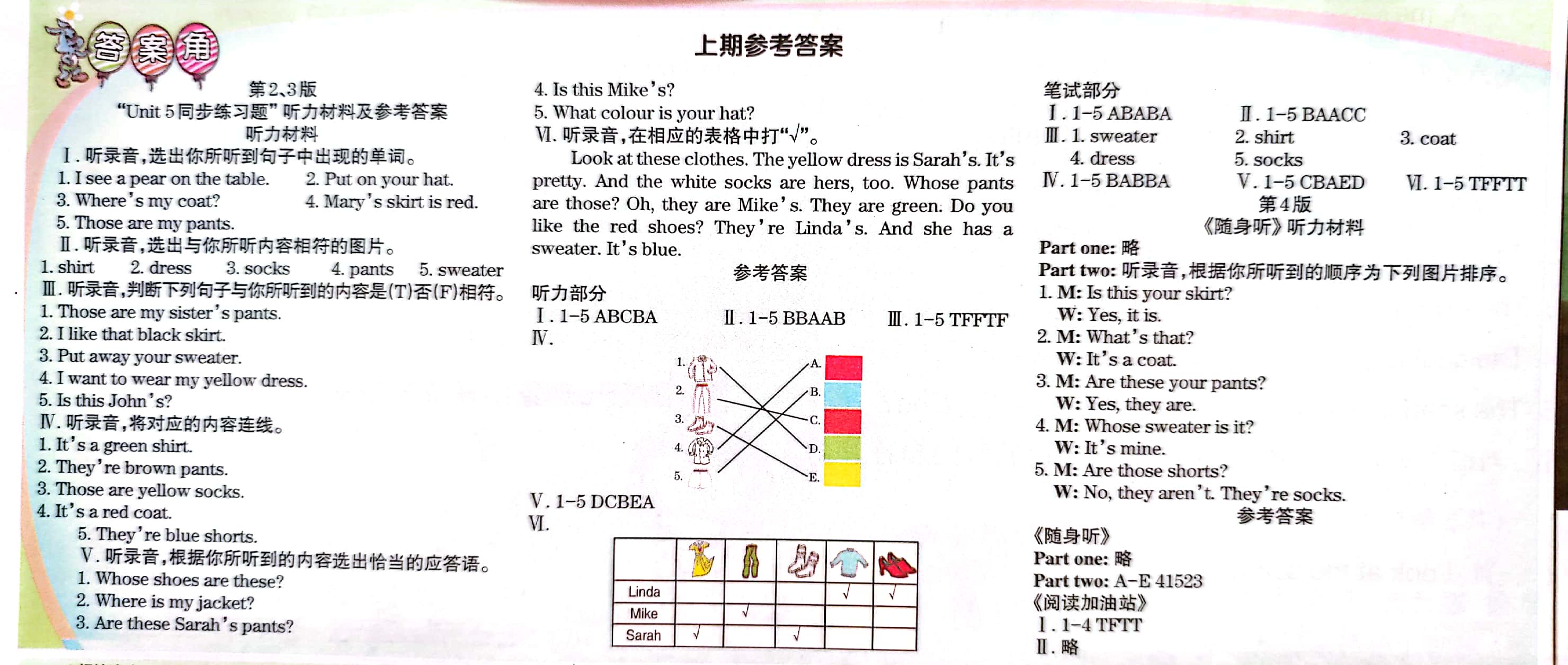 2024届北京专家卷(二)英语试题