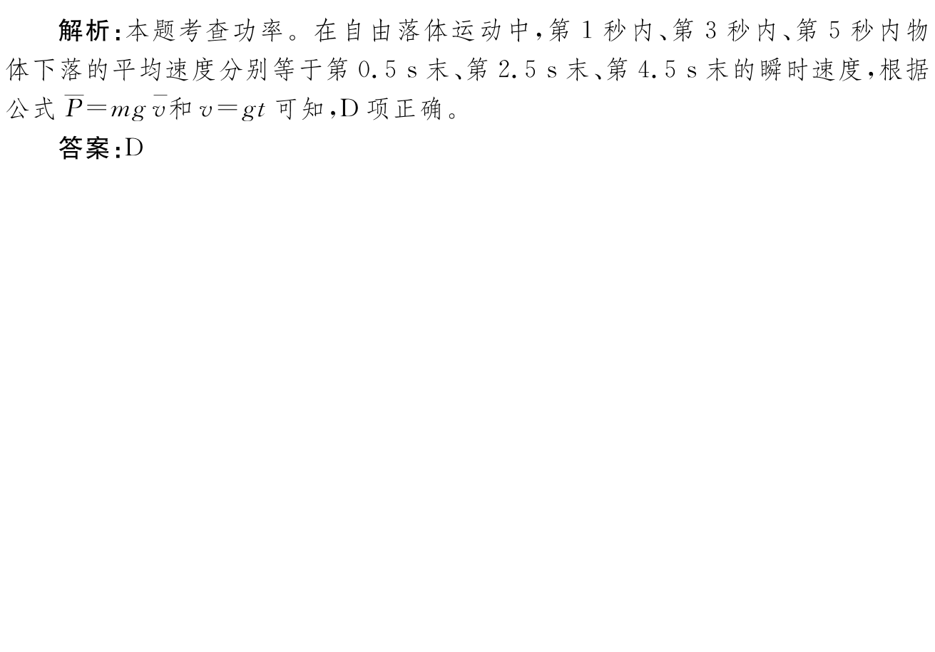 山东省菏泽市成武县南鲁学校2023-2024学年度九年级上学期开学考试物理/