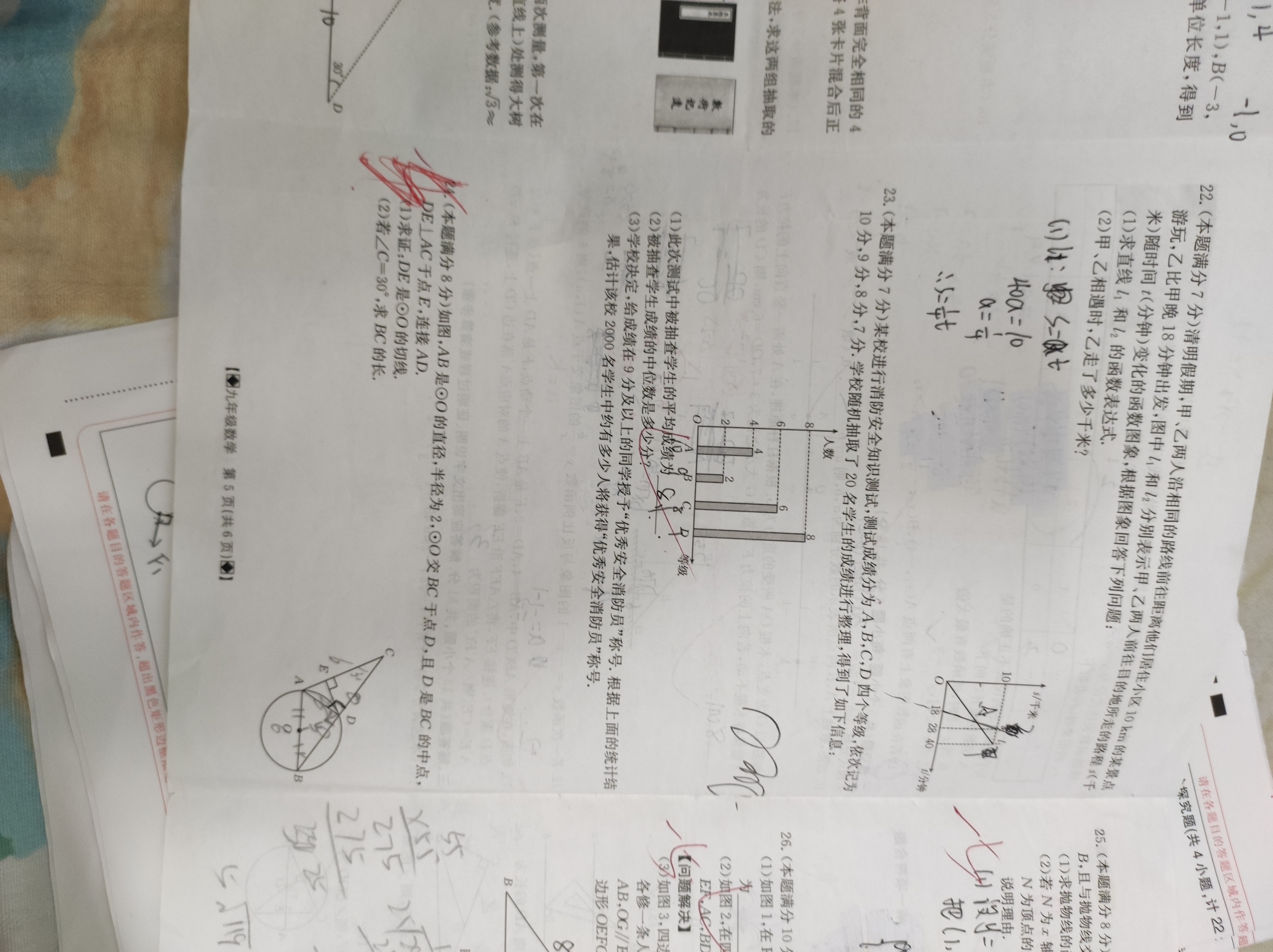 衡水金卷先享题2024答案数学分科综合卷 新教材乙卷A