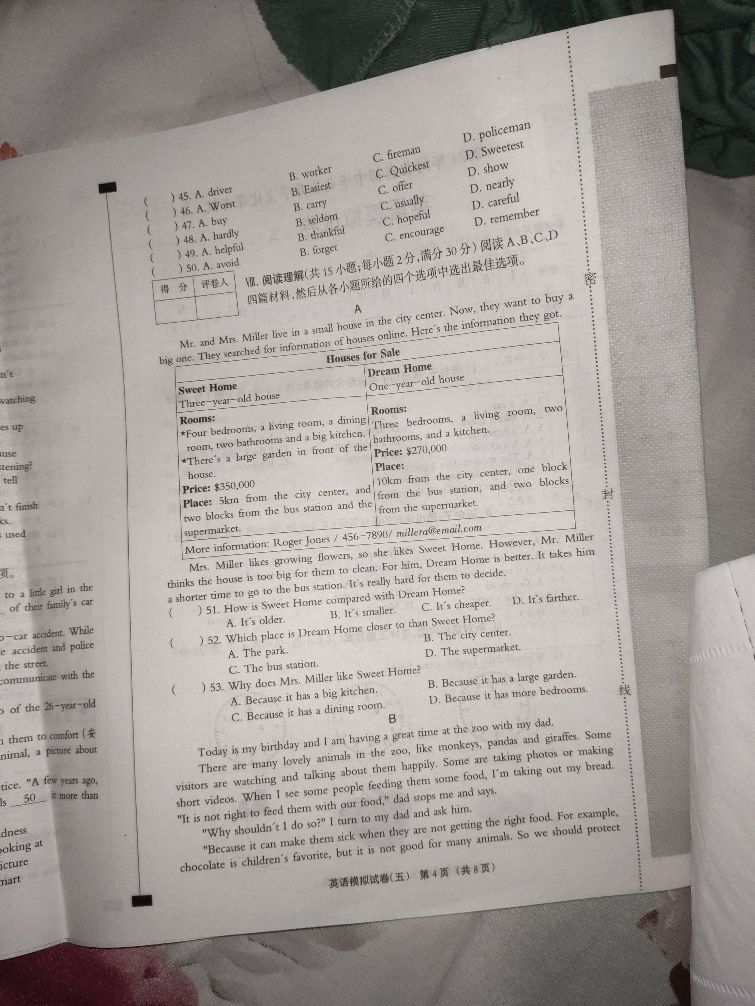 2024年陕西省初中学业水平考试信息卷(C)试题(英语)