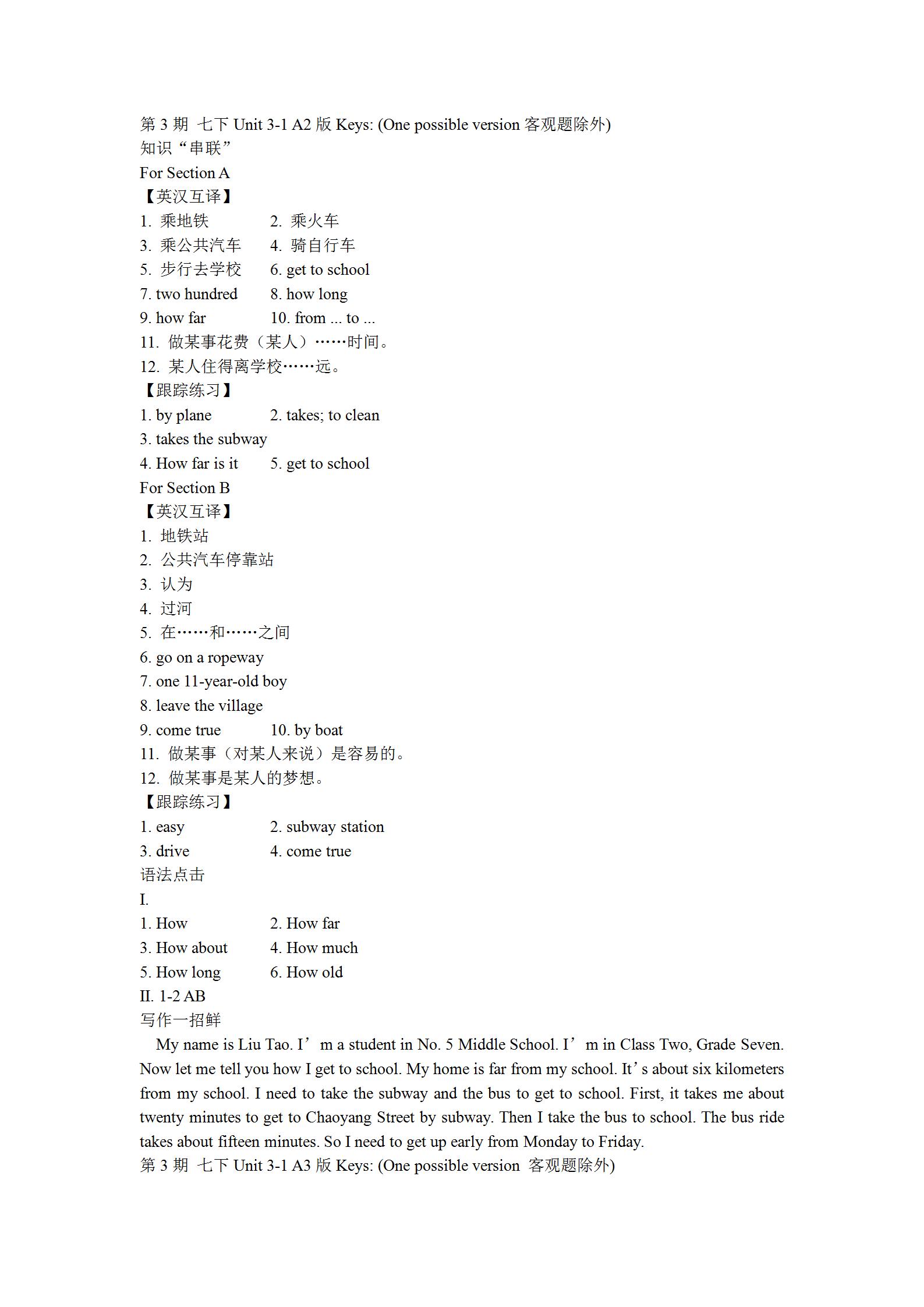 1号卷 A10联盟2024年高考原创信息卷(二)2英语答案