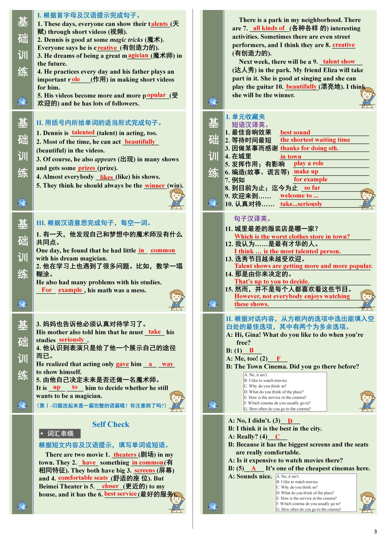 2024届衡水金卷先享题 分科综合卷 全国乙卷 英语(一)1试题