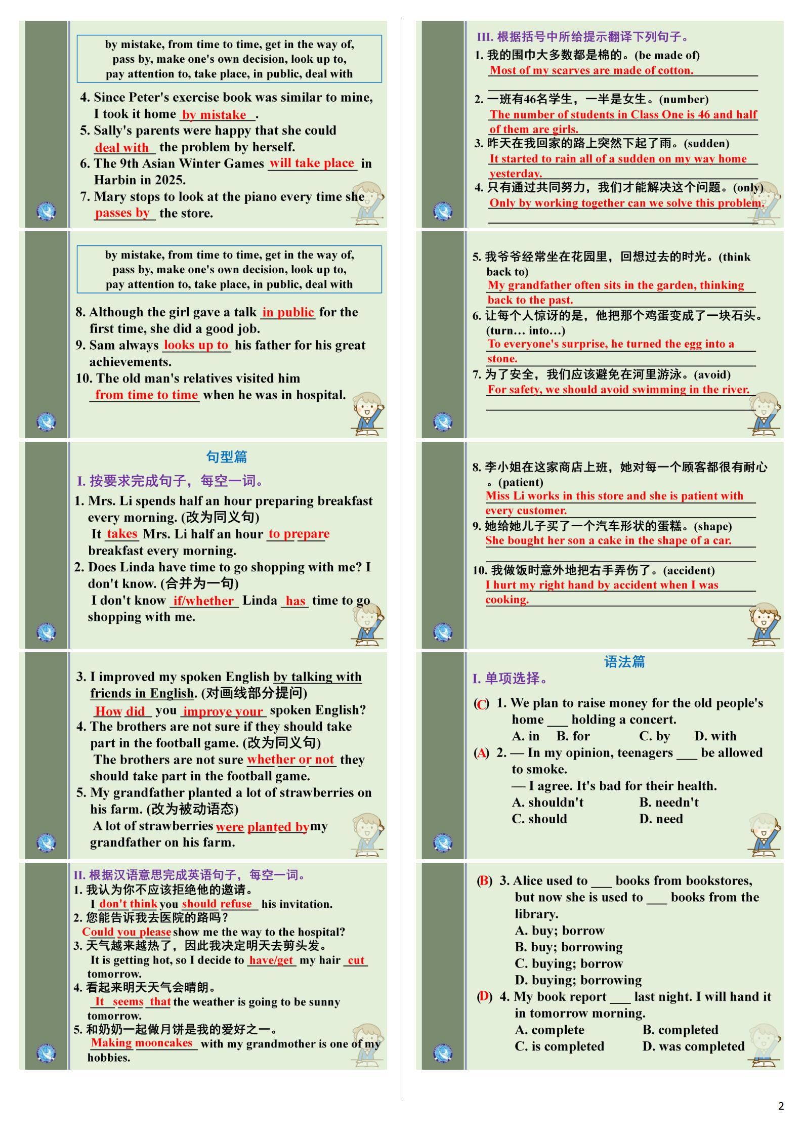 全国100所名校最新高考冲刺卷英语2023届Y1
