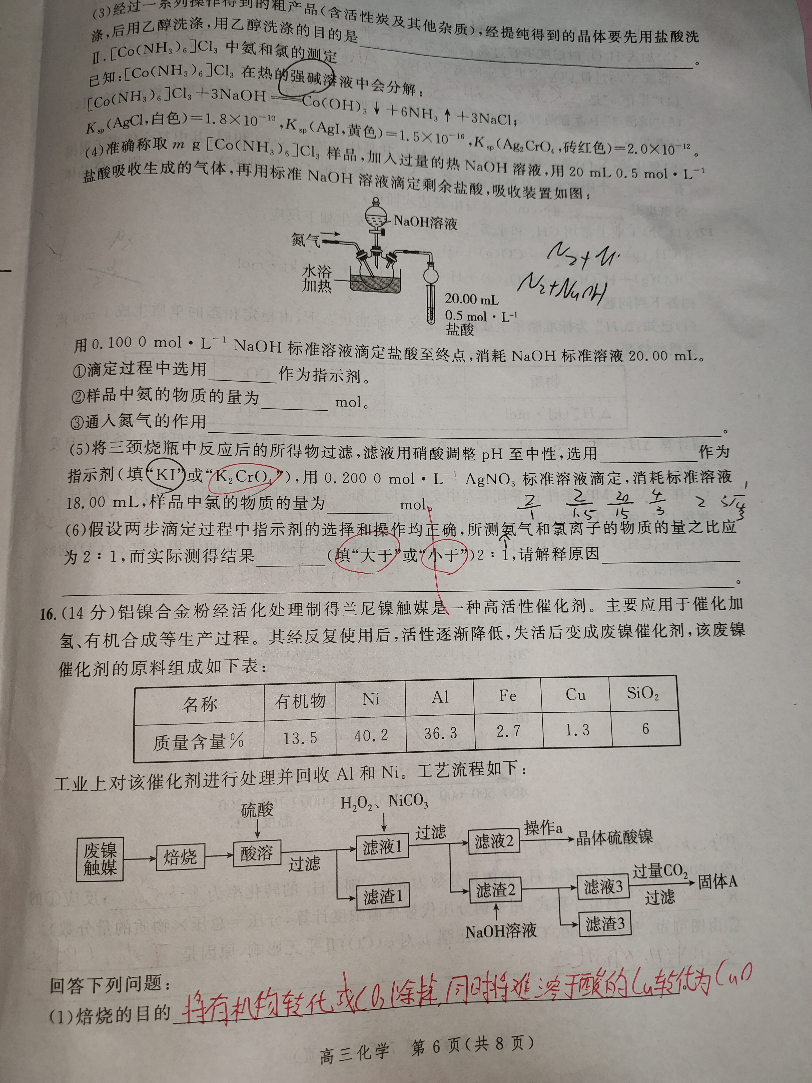 4河北省石家庄赵县2023-2024学年度八年级第一学期完美测评②化学试卷答案