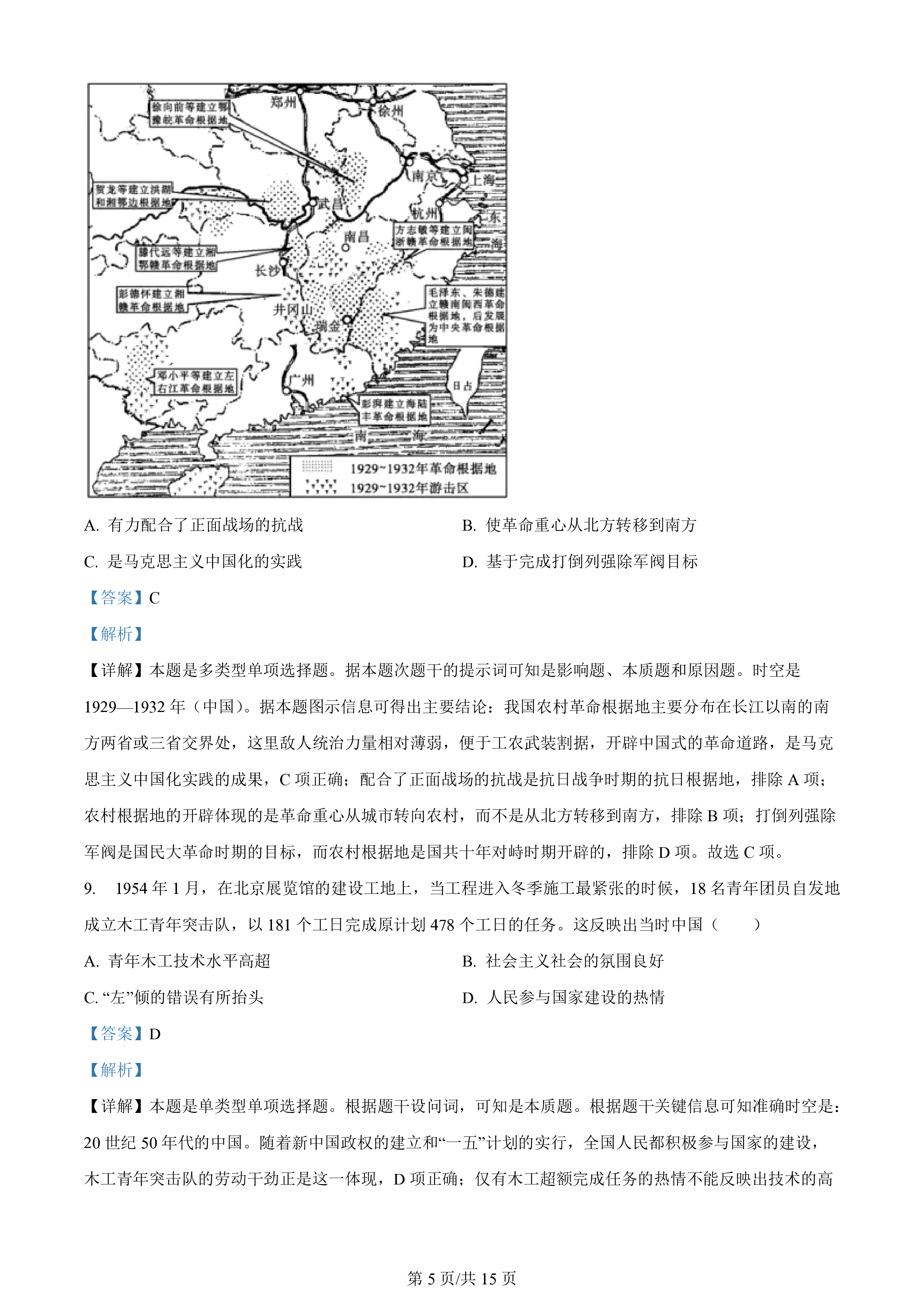 2024届高三全国100所名校AB测试示范卷·历史[24·G3AB(新教材老高考)·历史-R-必考-HUB]二试题