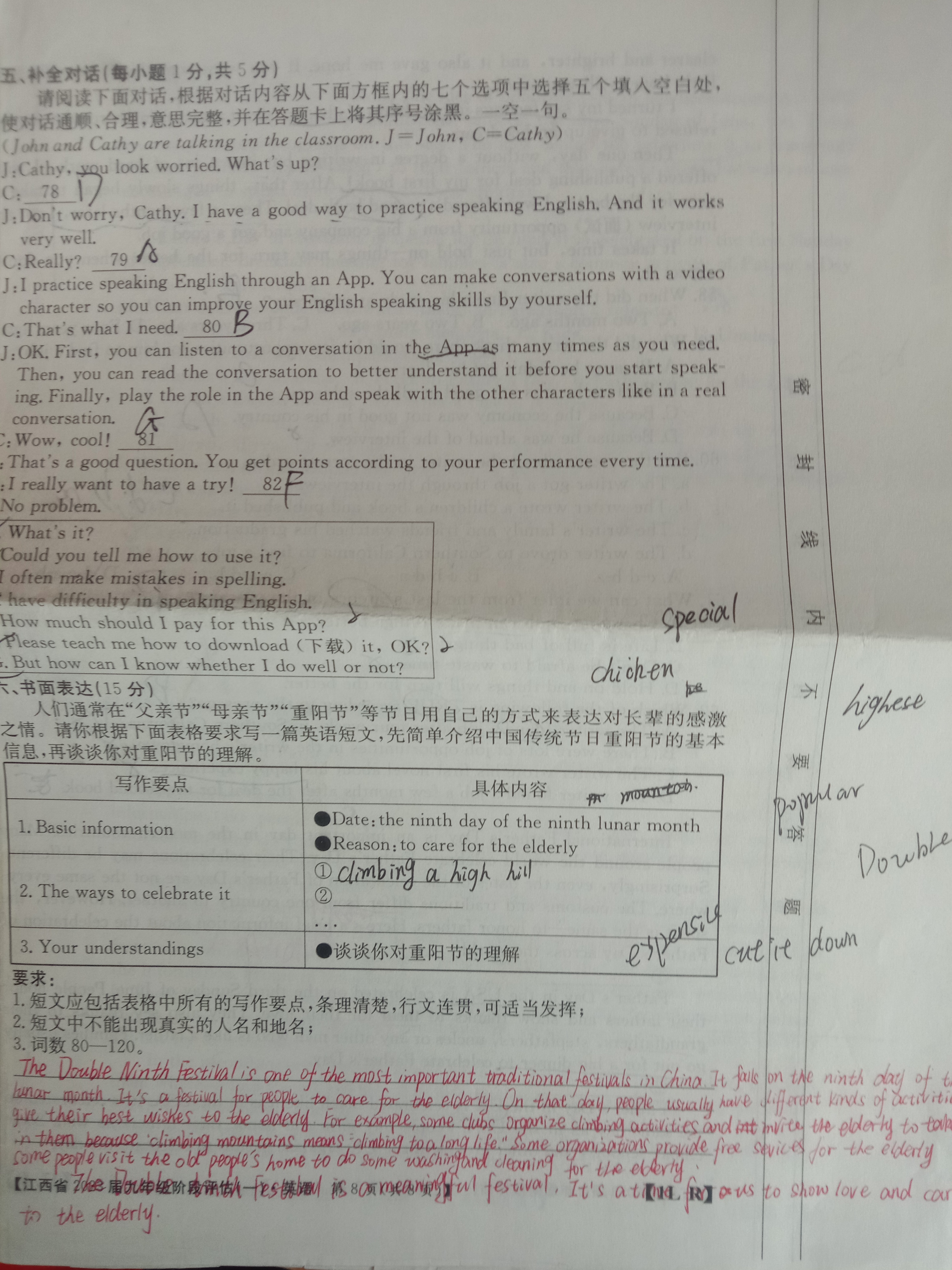 衡中同卷调研卷2023届新高考/新教材(二)2英语答案 趣对答案