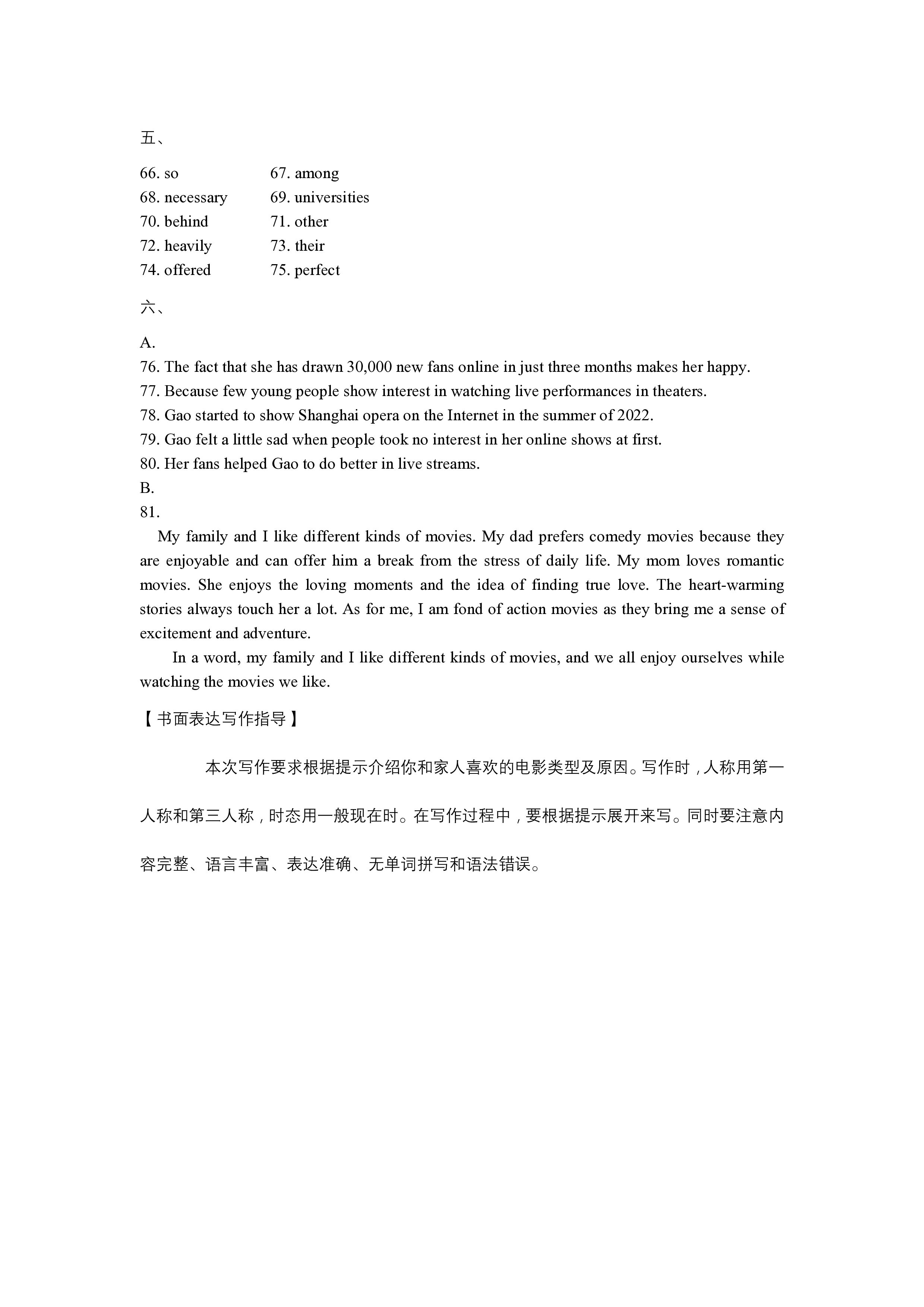 [厚德诚品]湖南省2024届高考冲刺试卷(一)1英语试题
