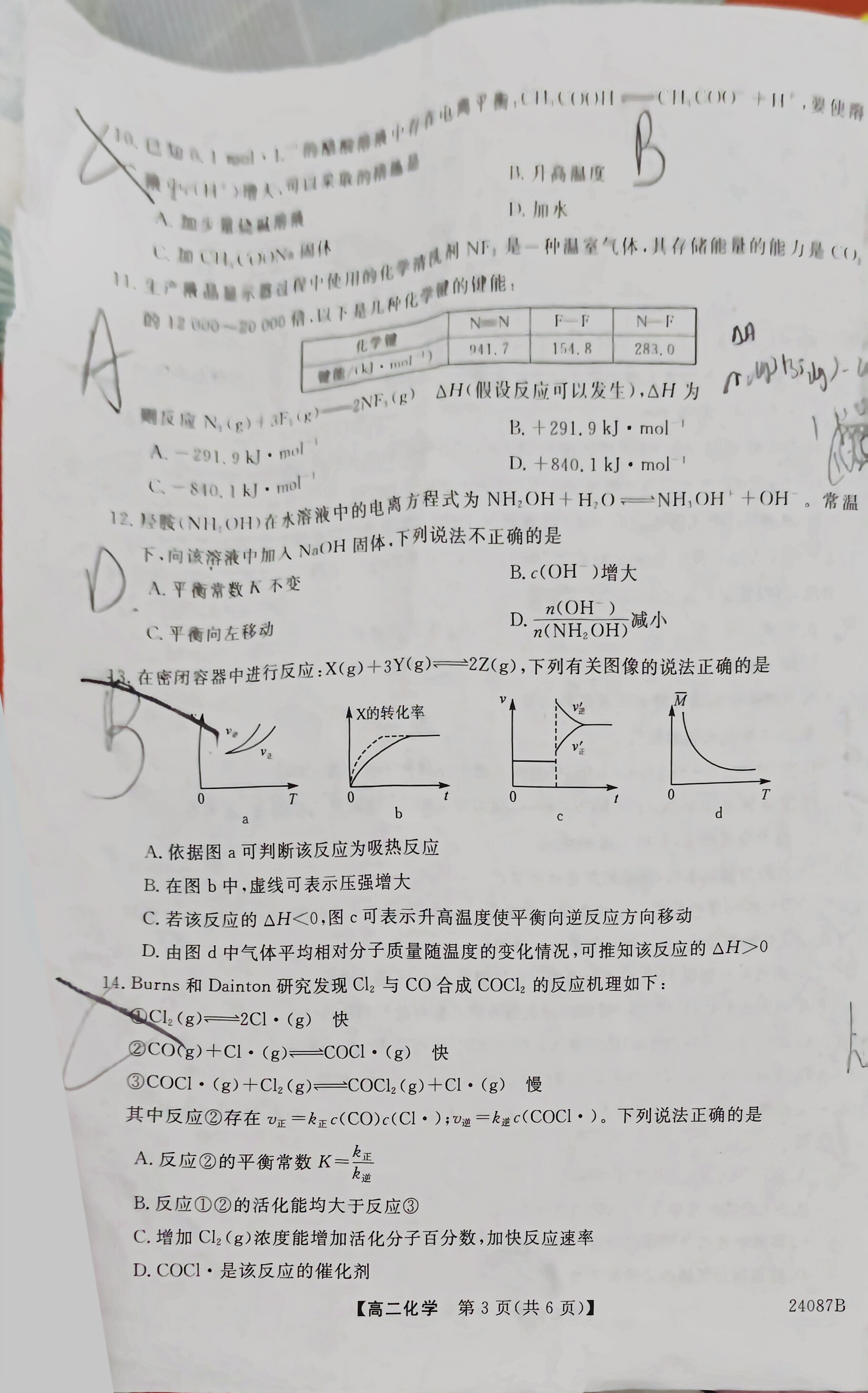 衡水金卷先享题2023-2024高三一轮复习单元检测卷(重庆专版)/化学(1-7)答案