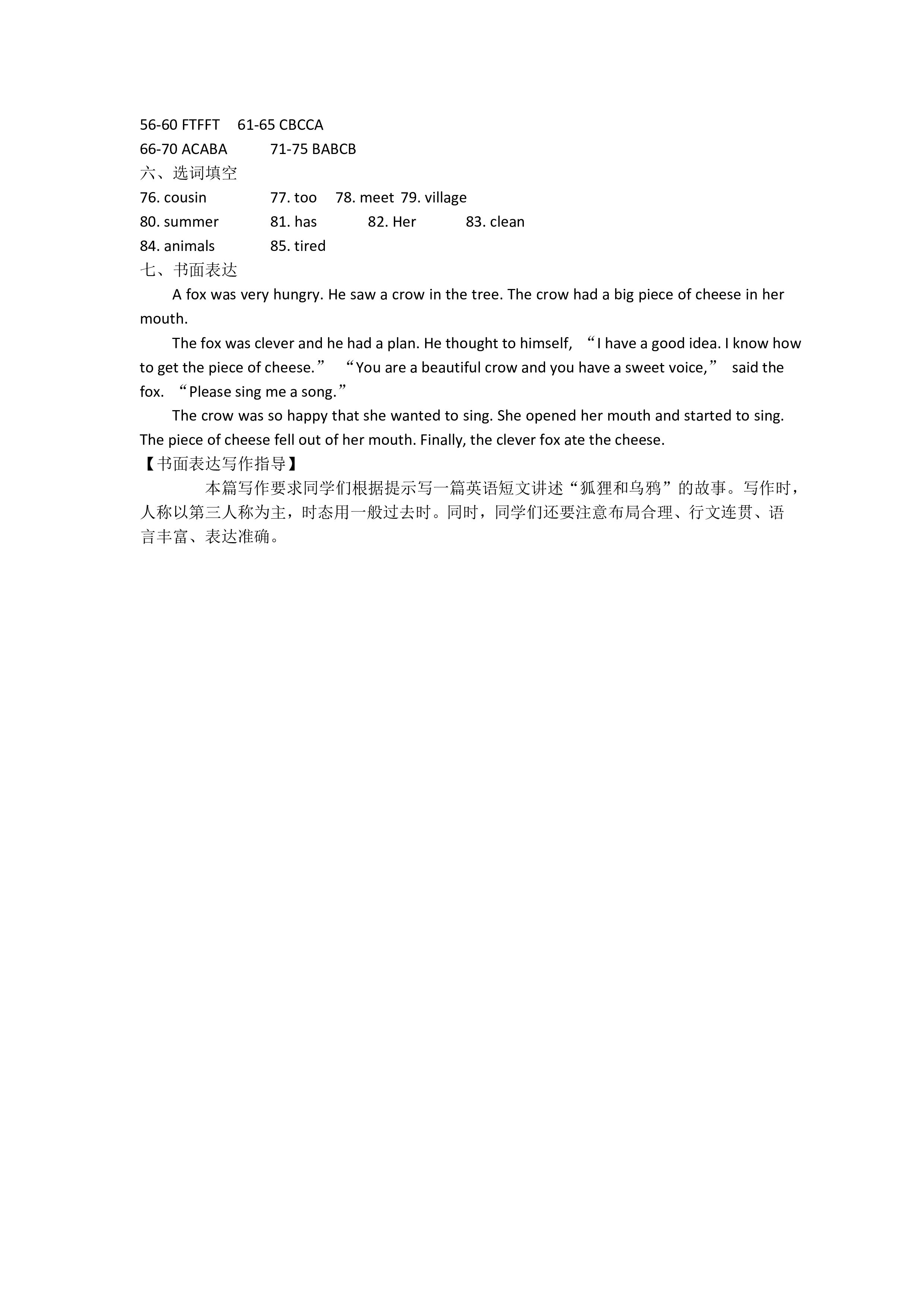 2024年普通高等学校招生全国统一考试猜题密卷(一)1试题(英语)
