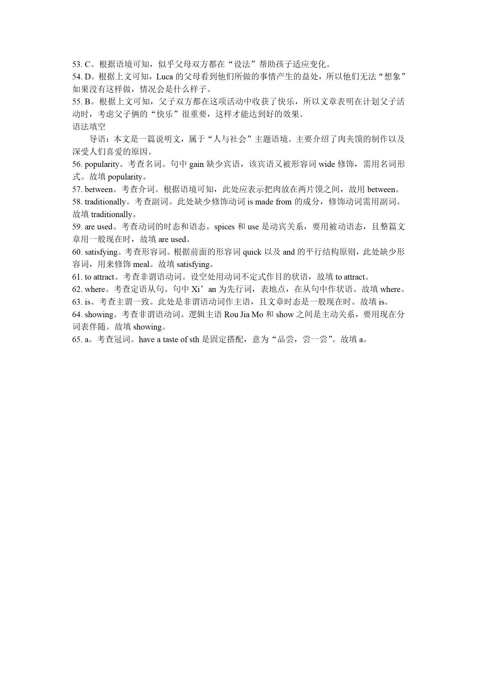 2024届衡水金卷先享题 分科综合卷 全国乙卷 英语(一)1试题