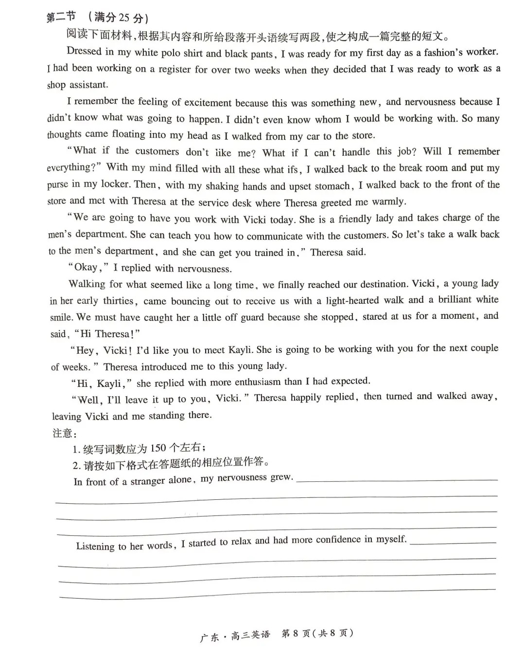 百师联盟2025届高三一轮复习联考(二)英语听力答案