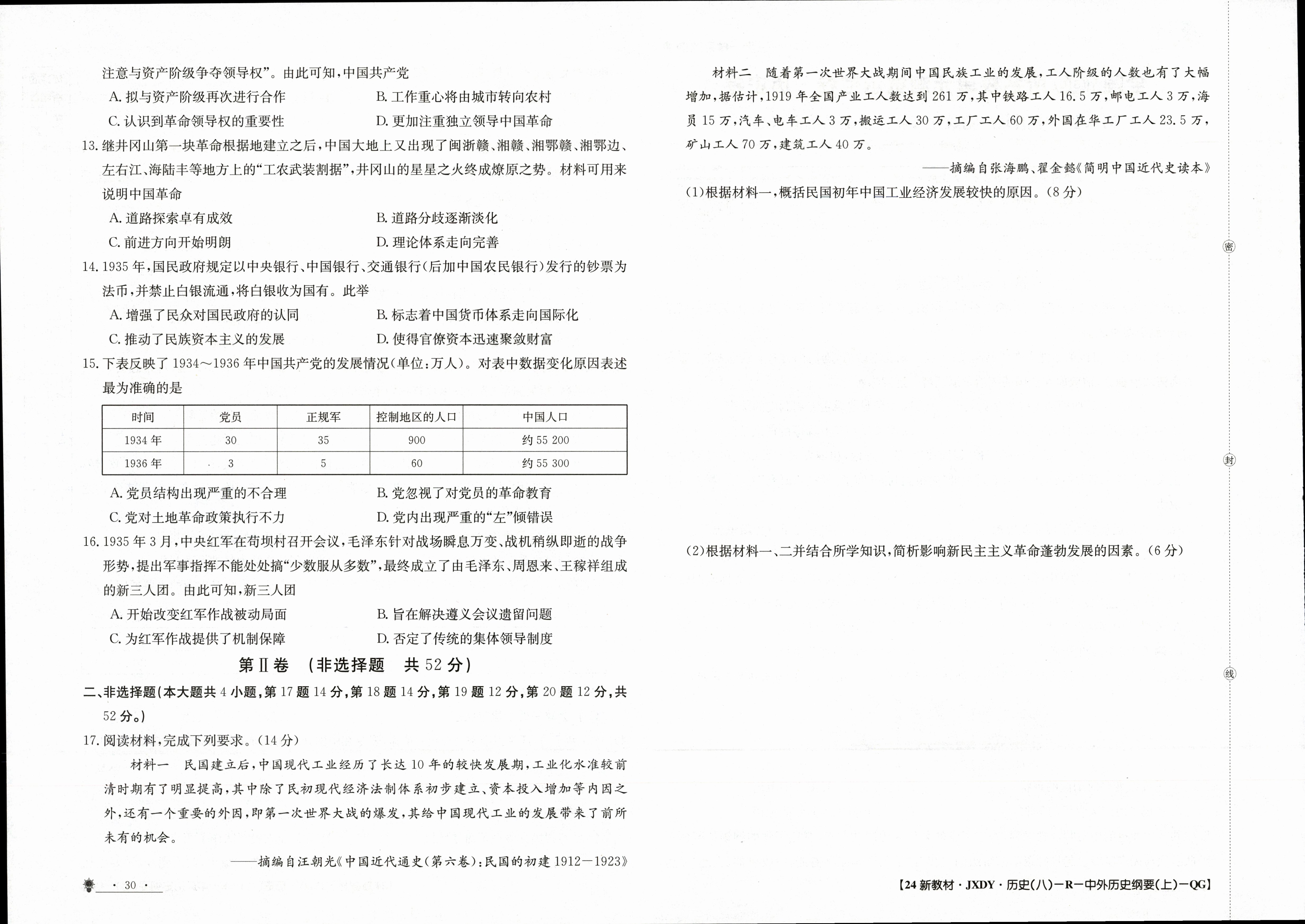 炎德英才大联考湖南师大附中2024届高三月考试卷(三)历史试题试卷答案答案