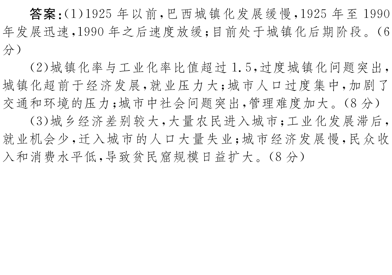 2023-2024衡水金卷先享题高三一轮复习单元检测卷地理辽宁专版8试题