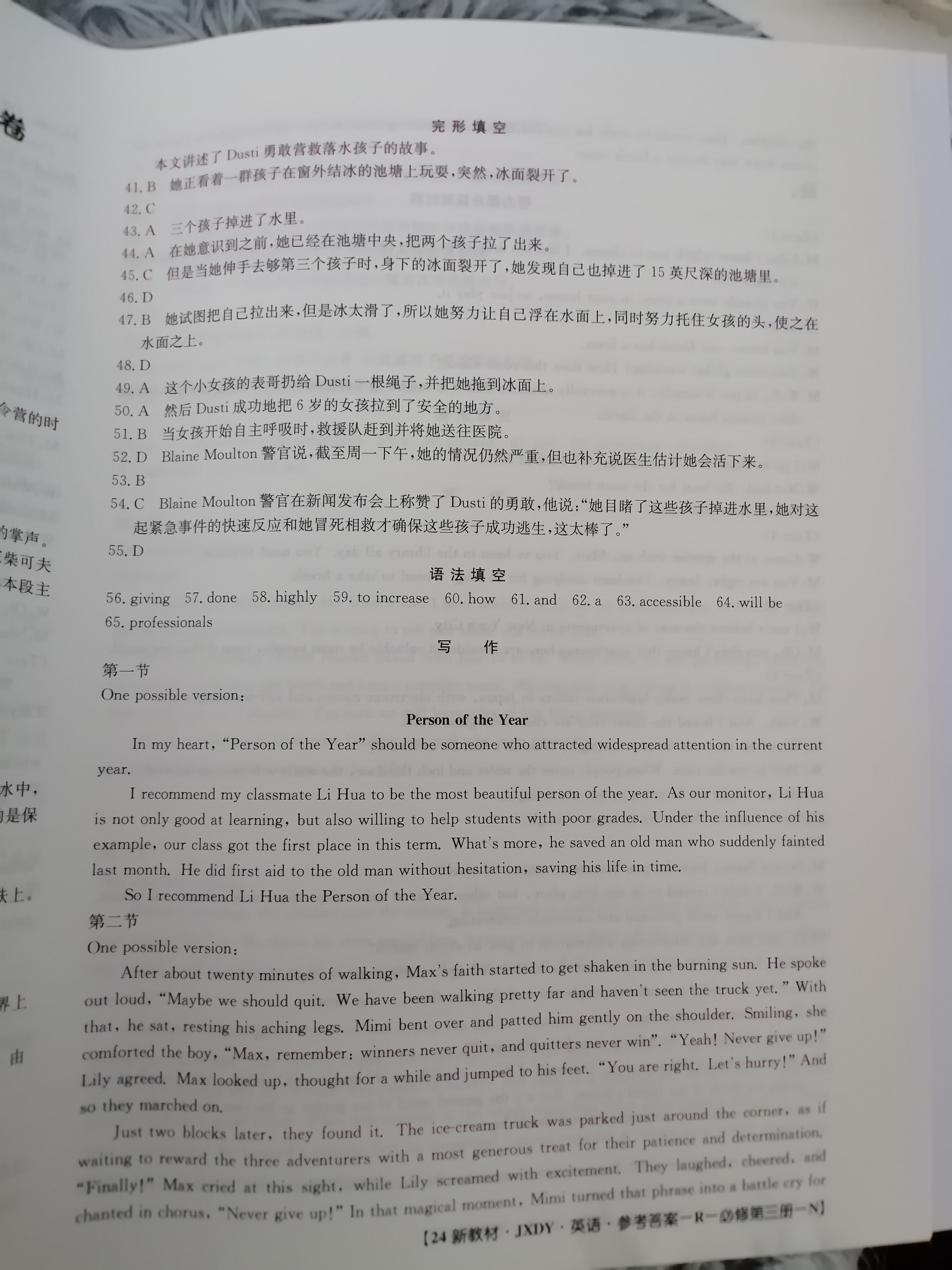 [河南省]普高联考2023-2024学年高三测评(五)试题(英语)