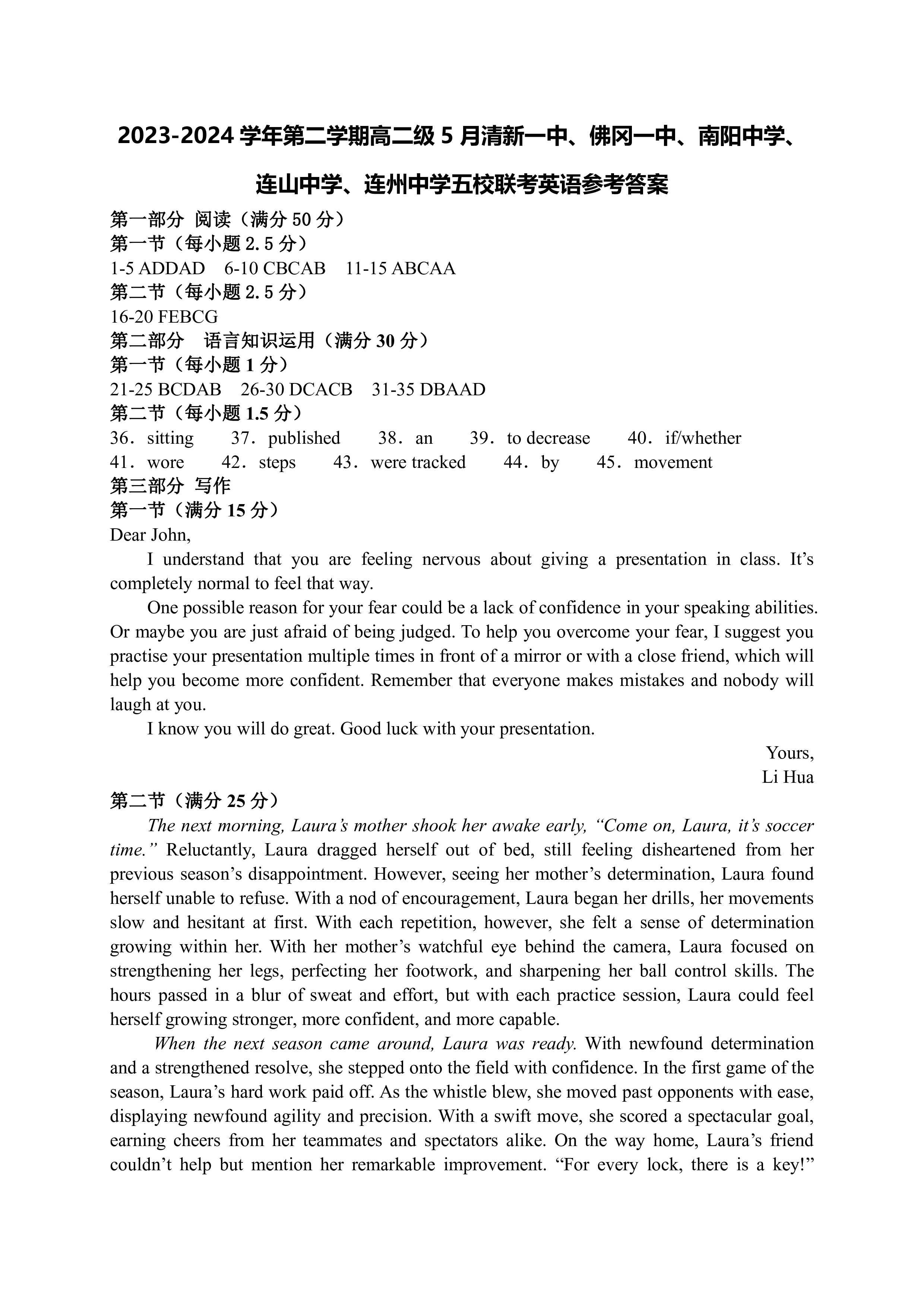 湖南省2024年长沙市初中学业水平考试仿真密卷试题(英语)