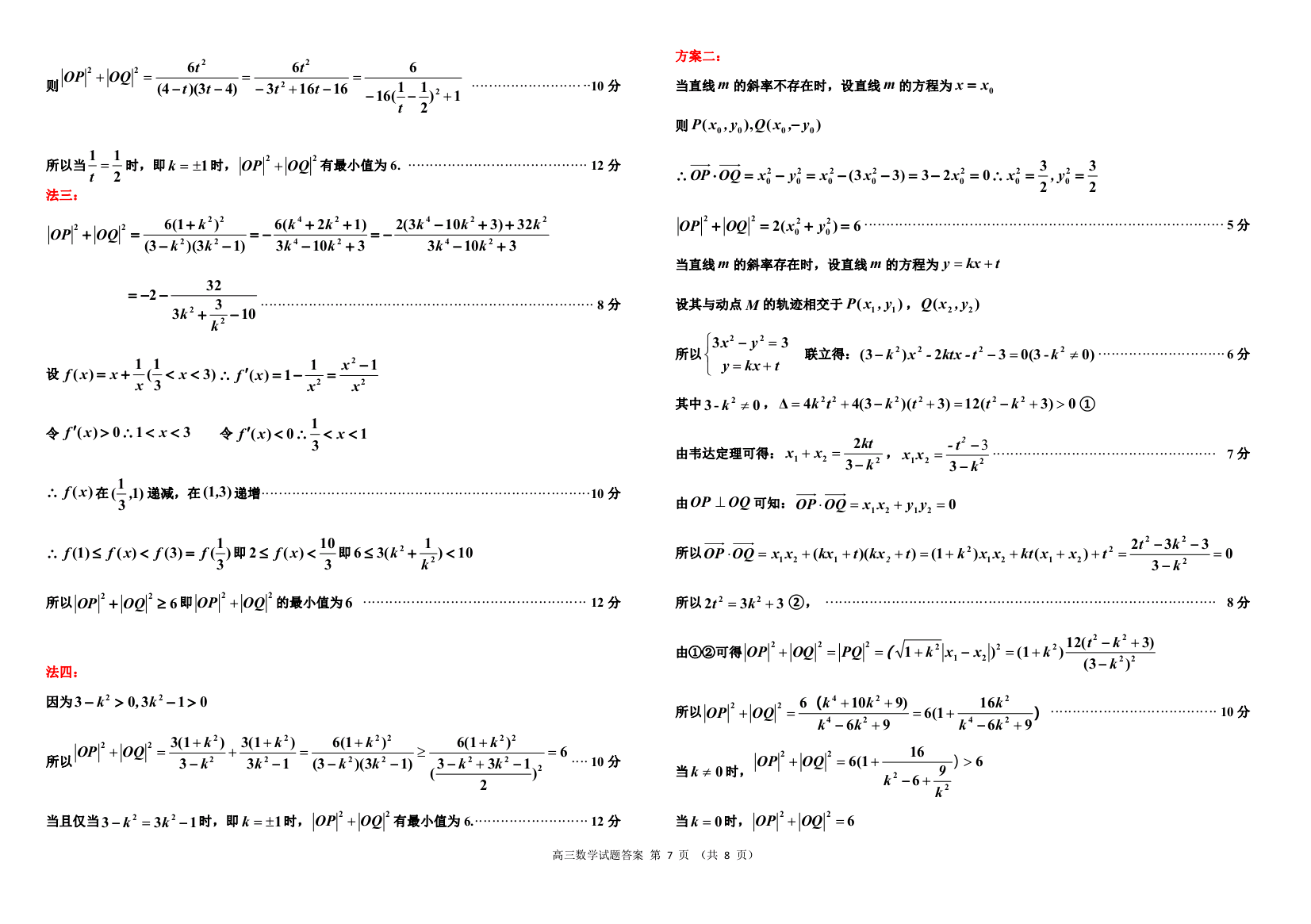 山西省大同市2023年七年级新生学情监测数学g