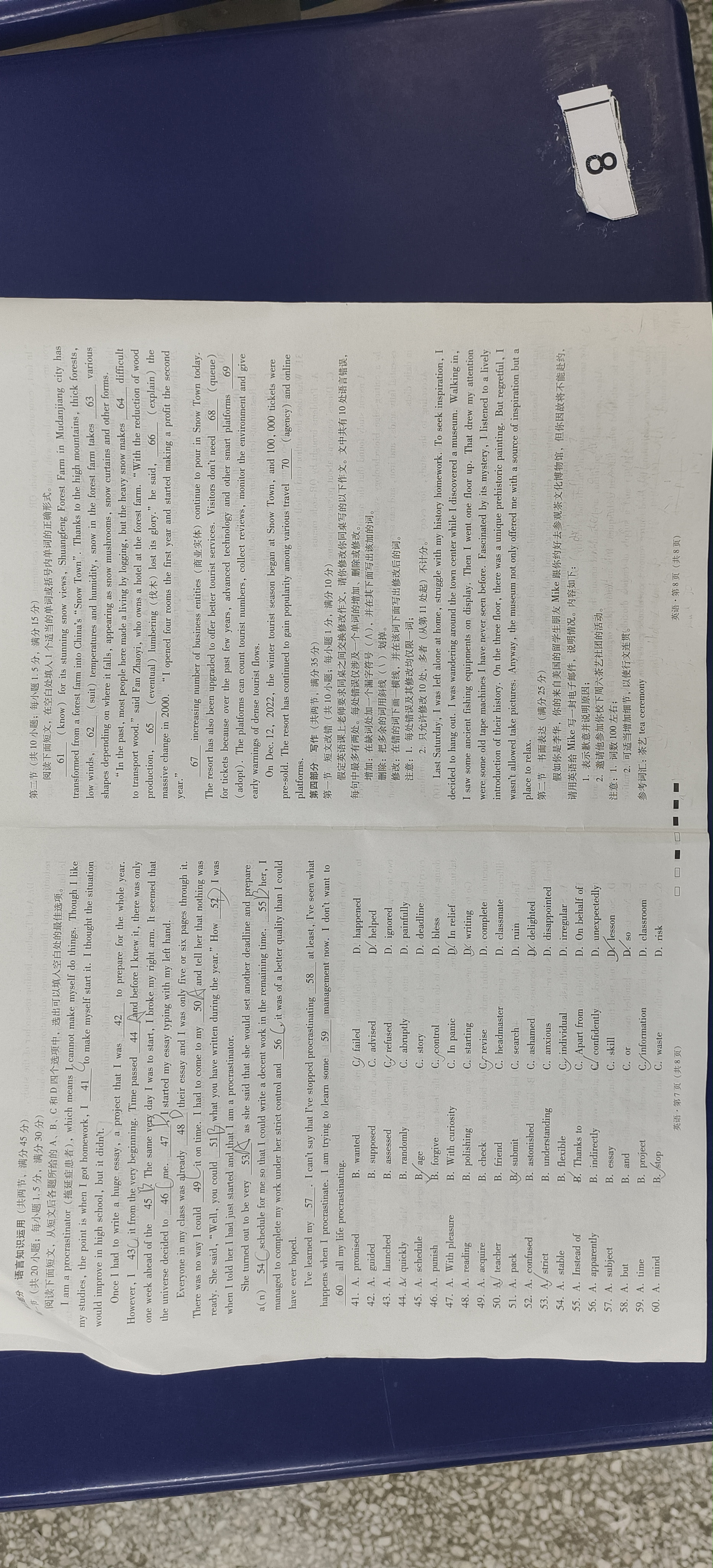 江西省2023-2024年度八年级上学期高效课堂（二）英语试卷试卷答案