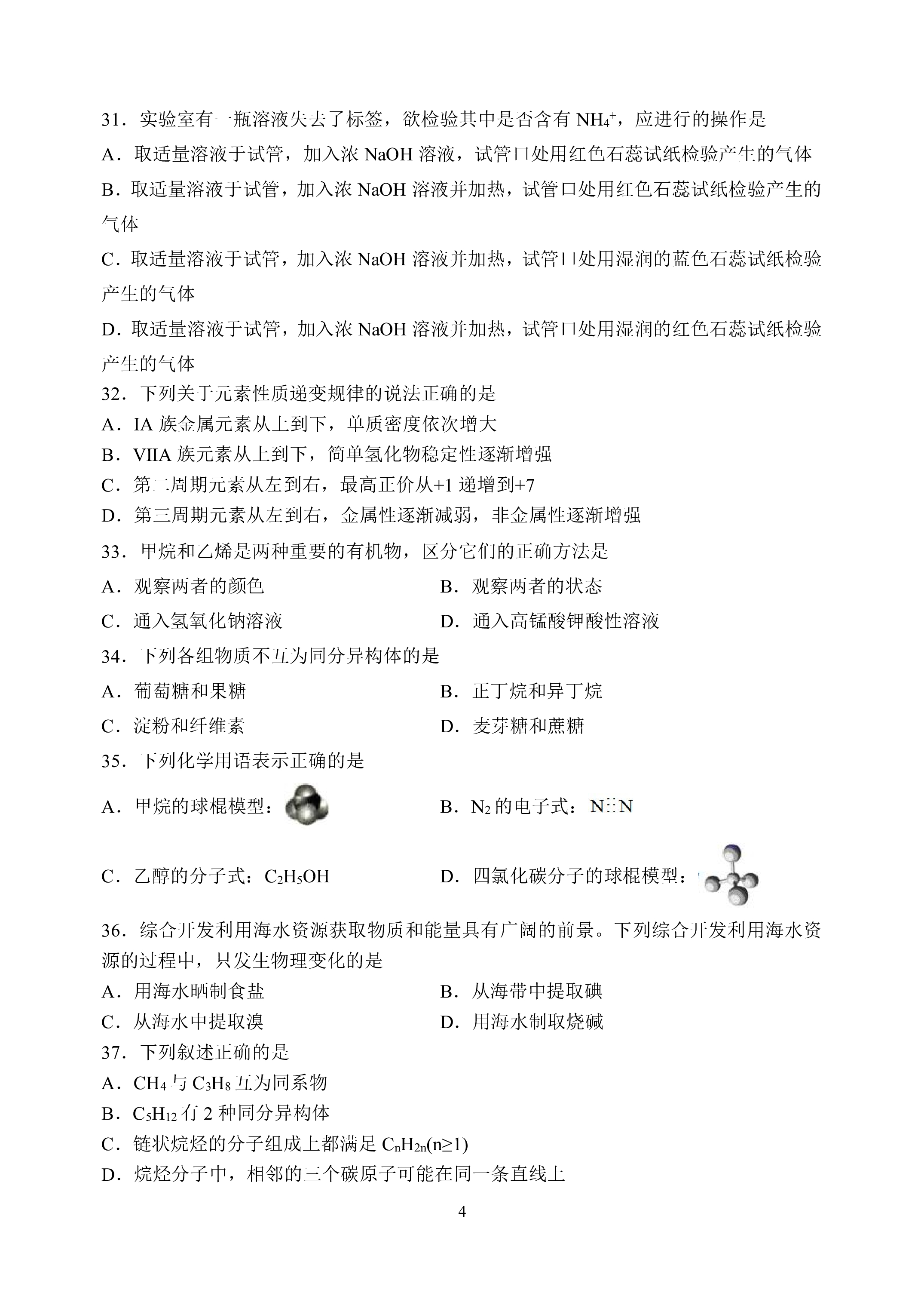 衡水金卷先享题2023-2024高三一轮复习单元检测卷(重庆专版)/化学(1-7)答案