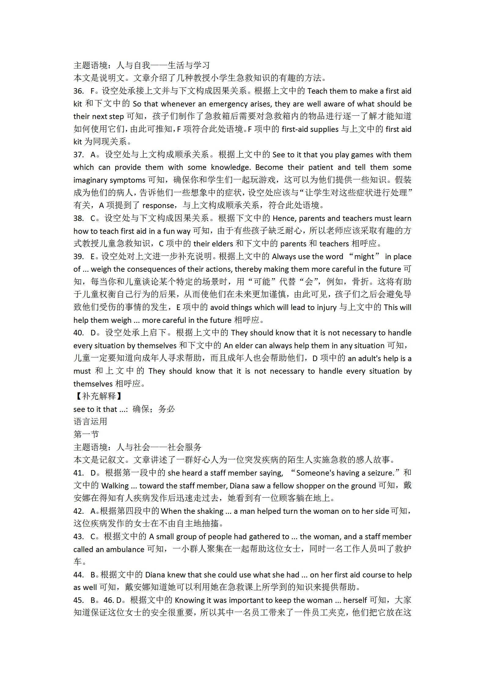 全国100所名校最新高考冲刺卷英语2023届Y1