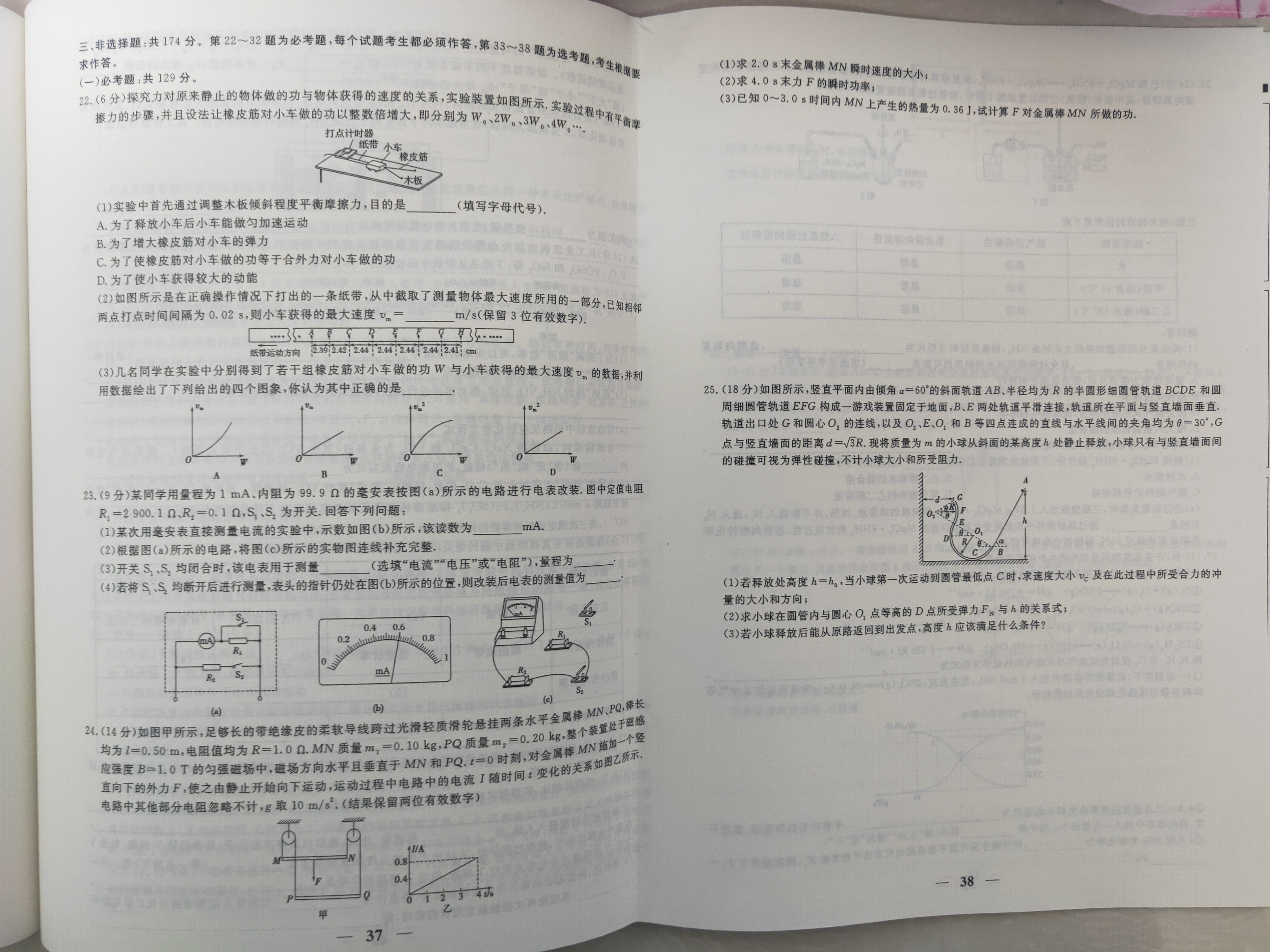 [九师联盟]2023~2024学年高三核心模拟卷(中)(四)4理科综合(XKB)试题