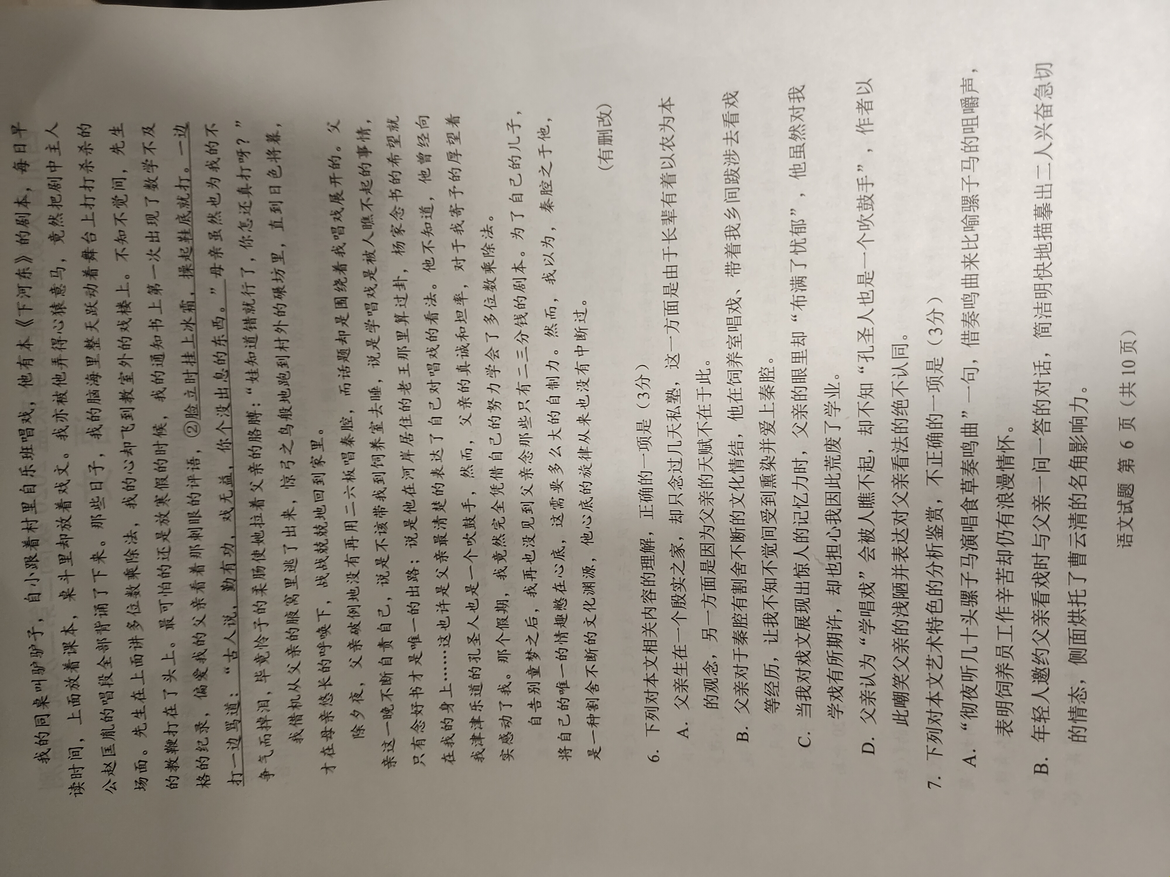 2023全国一百所名校最新高考冲刺卷高考样卷语文