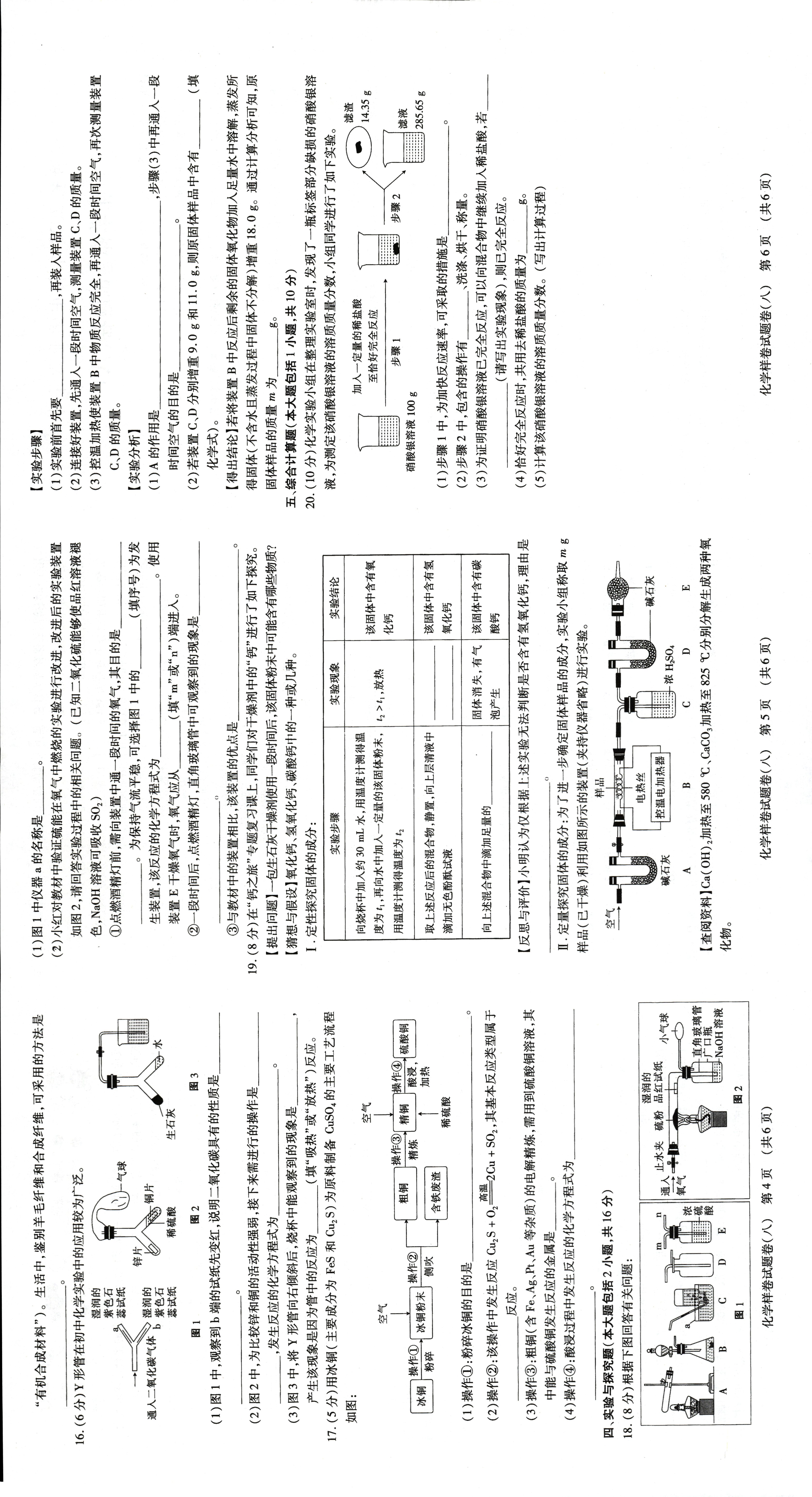 衡水金卷先享题2023-2024高三一轮复习单元检测卷(重庆专版)/化学(1-7)答案