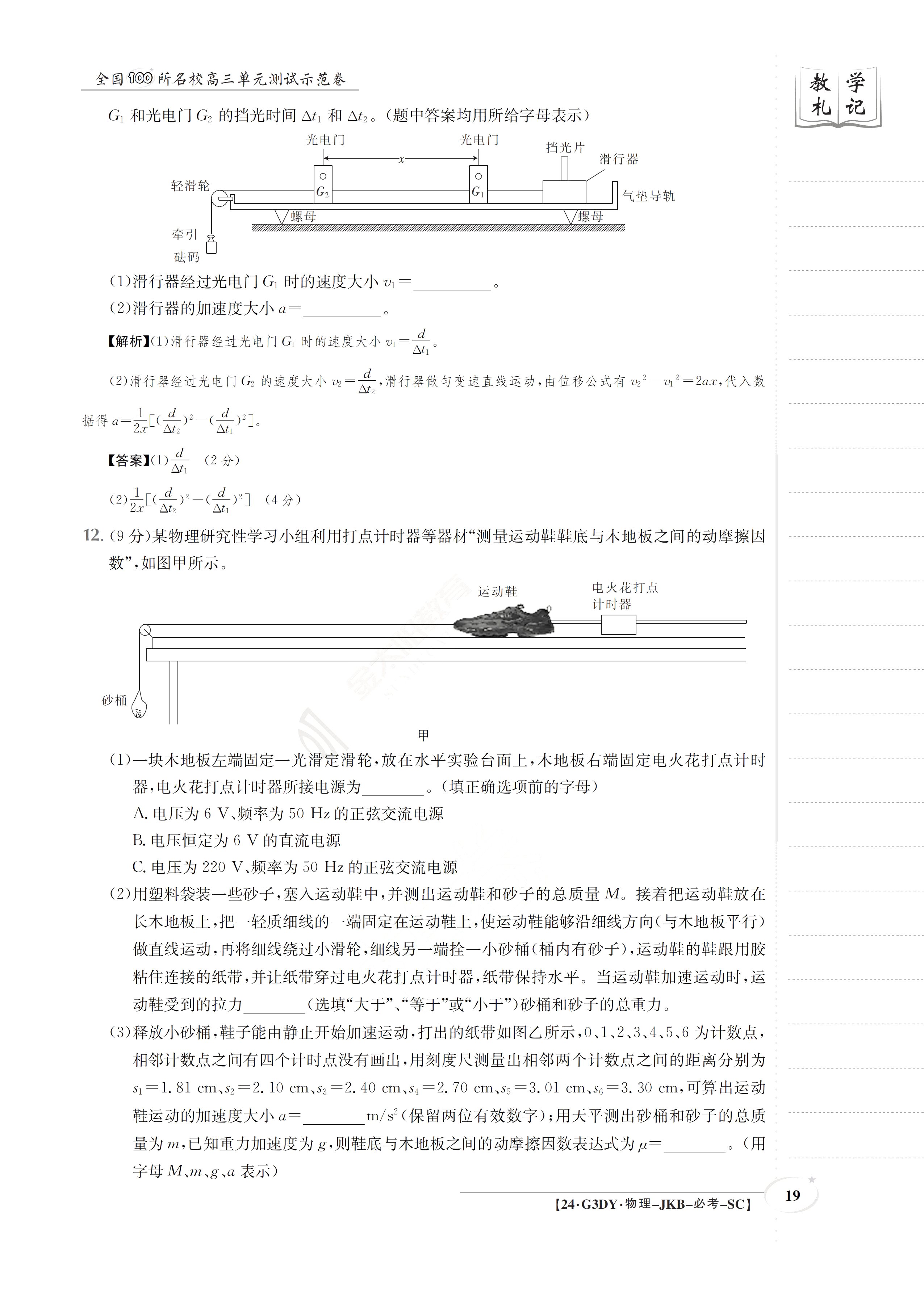 湖北省2023年十堰市实验中学新生入学测试适应性模拟试题（二）物理/