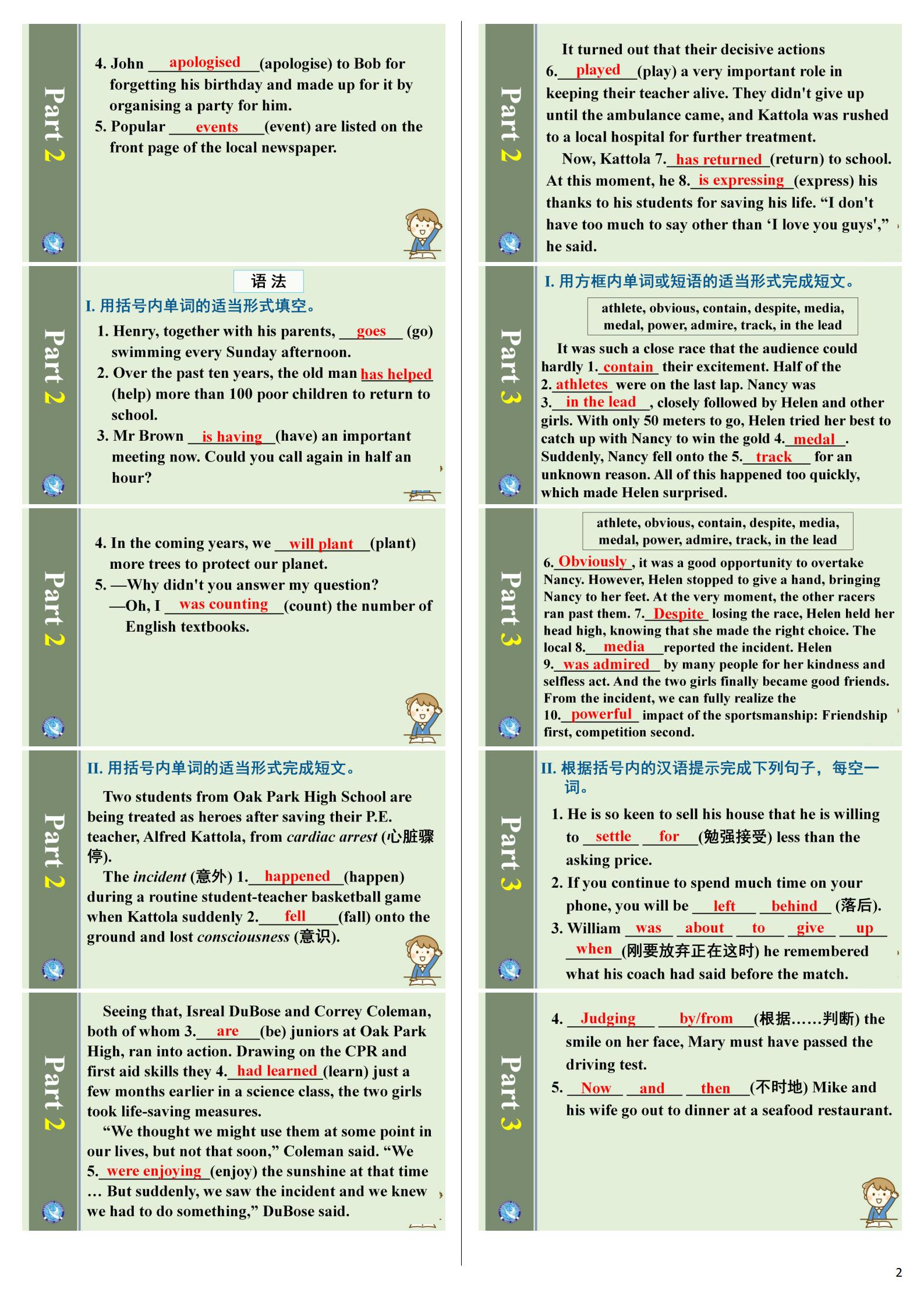 山西省八年级2023-2024学年度第二学期学业质量评估试题(四)4试卷答案答案(英语)