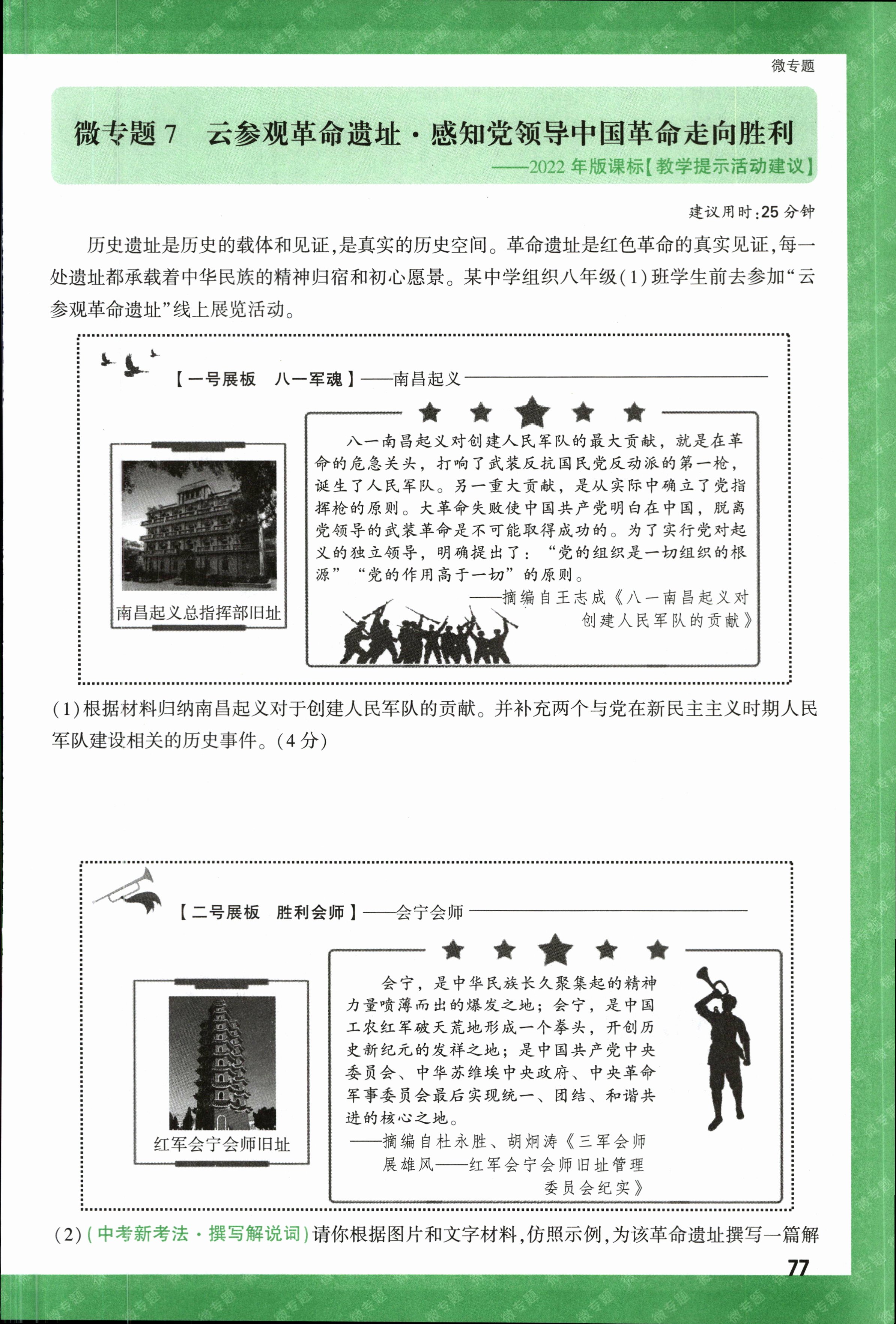 2024届高三全国100所名校AB测试示范卷·历史[24·G3AB(新教材老高考)·历史-R-必考-SD]四试题