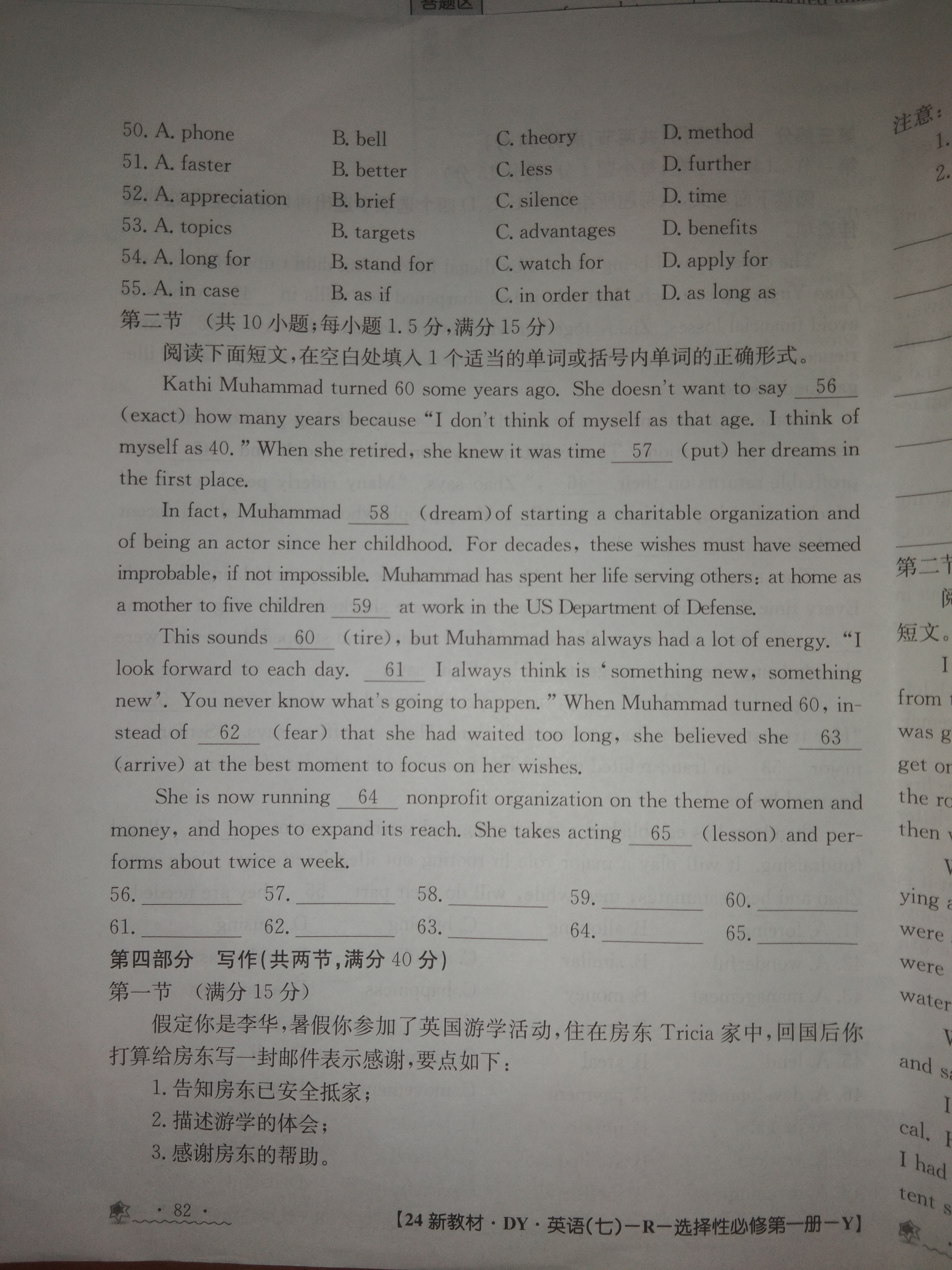 重庆市第八中学2024届高考适应性月考(三)英语x