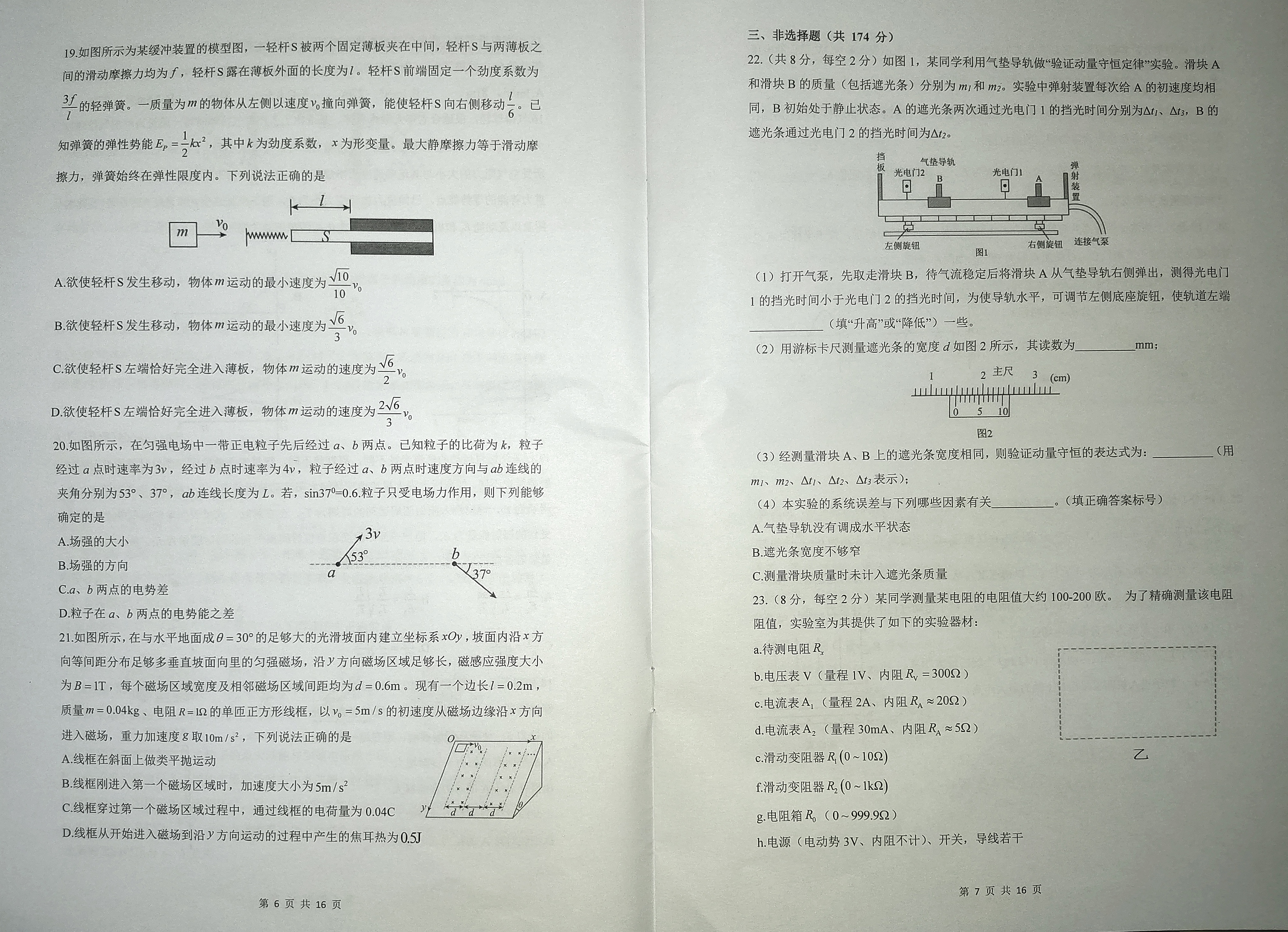 2024届普通高等学校招生全国统一考试 高三青桐鸣冲刺卷一理科综合答案