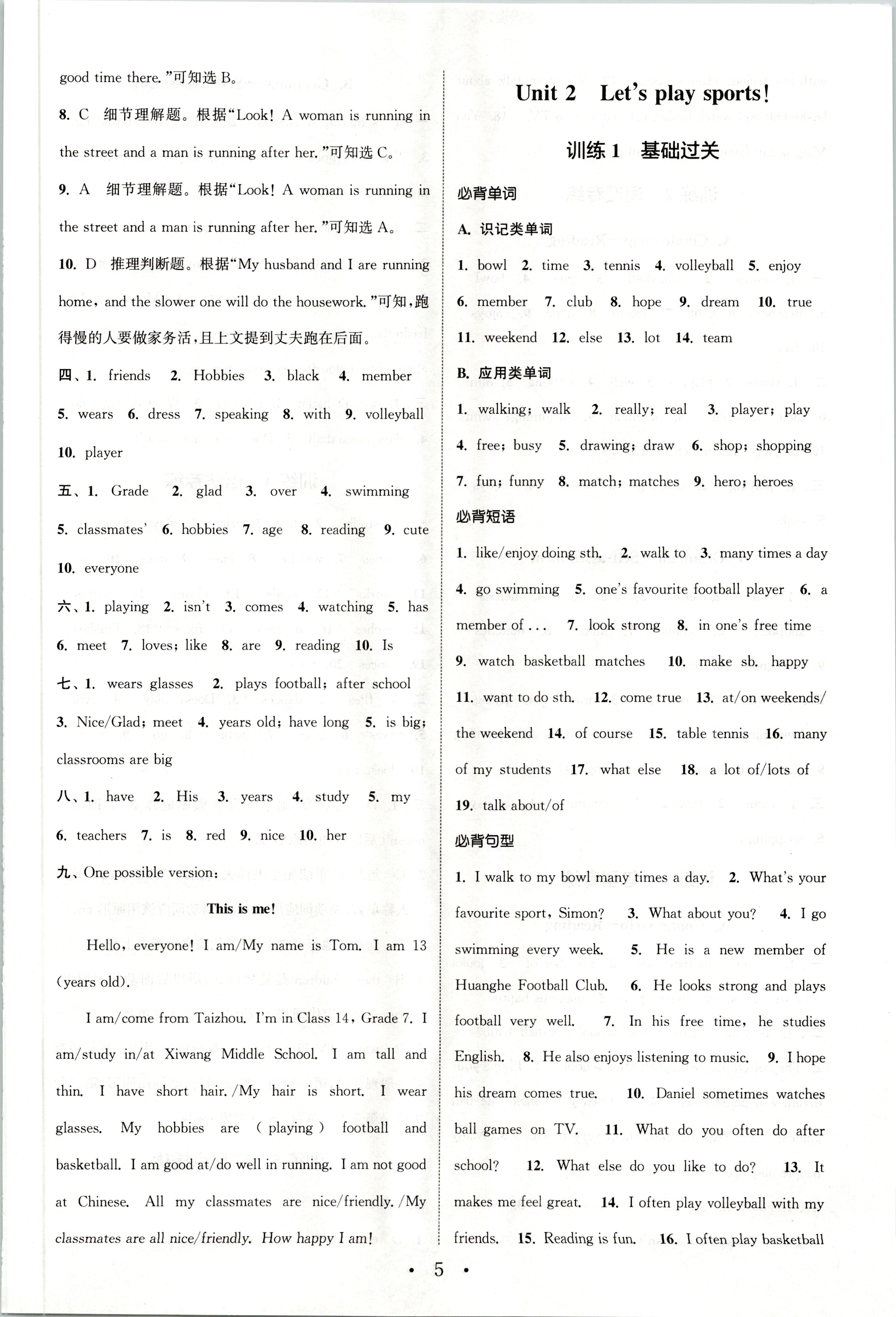 全国100所名校最新高考冲刺卷英语2023届Y1