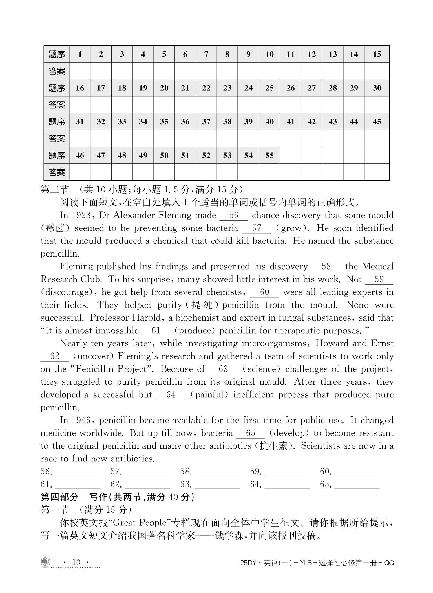2024年广东省中考信息押题卷(三)3试题(英语)