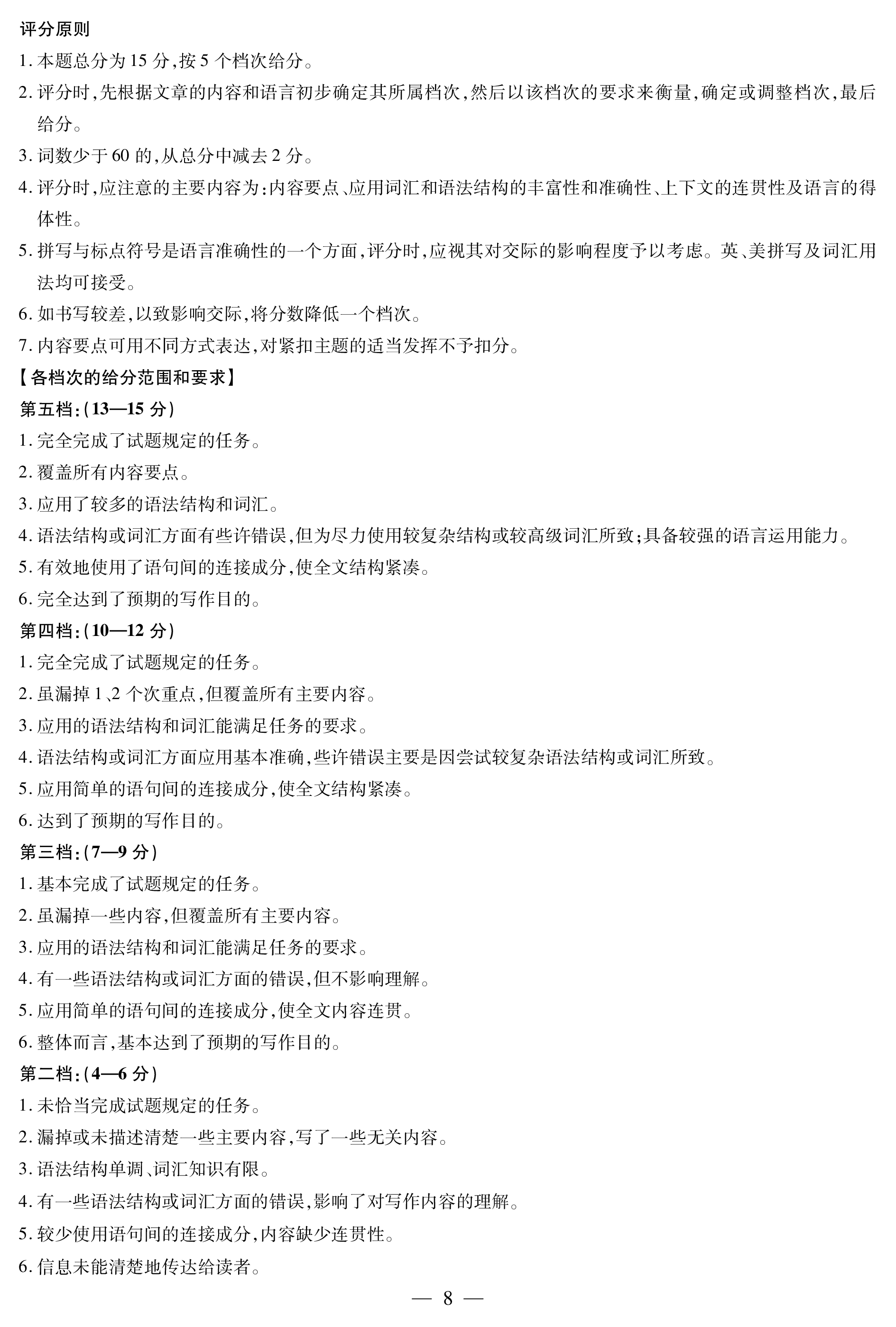 [天一大联考]2024-2025学年(上)高二年级开学考英语答案