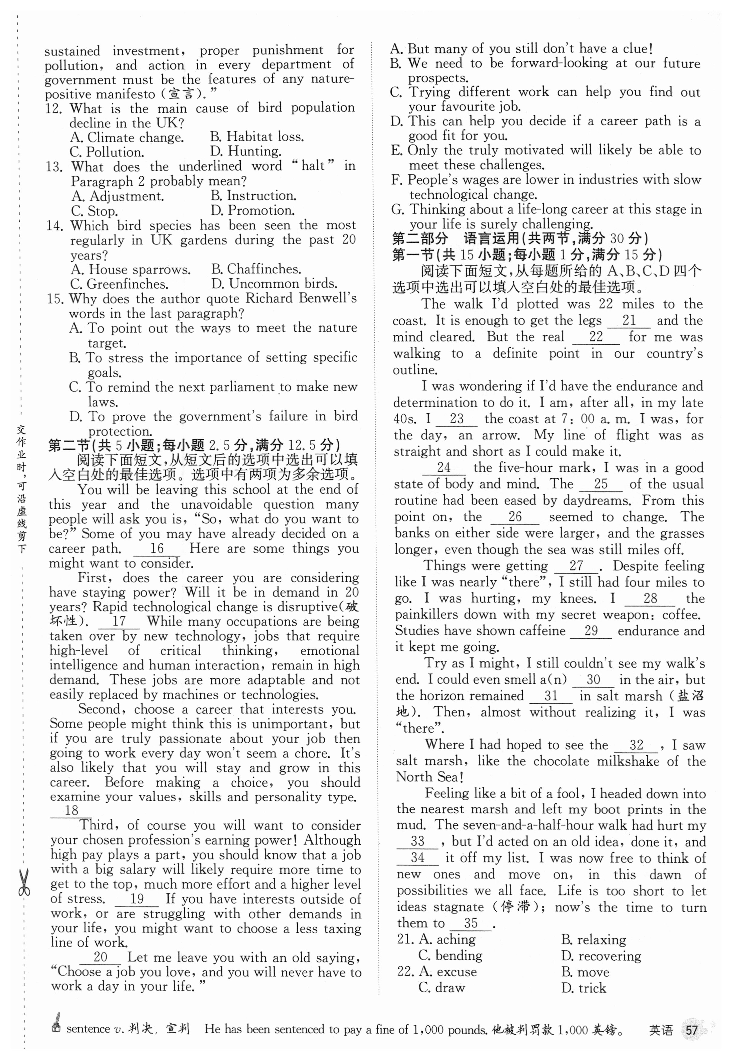 2025年高考单科综合模拟信息卷(六)英语试题