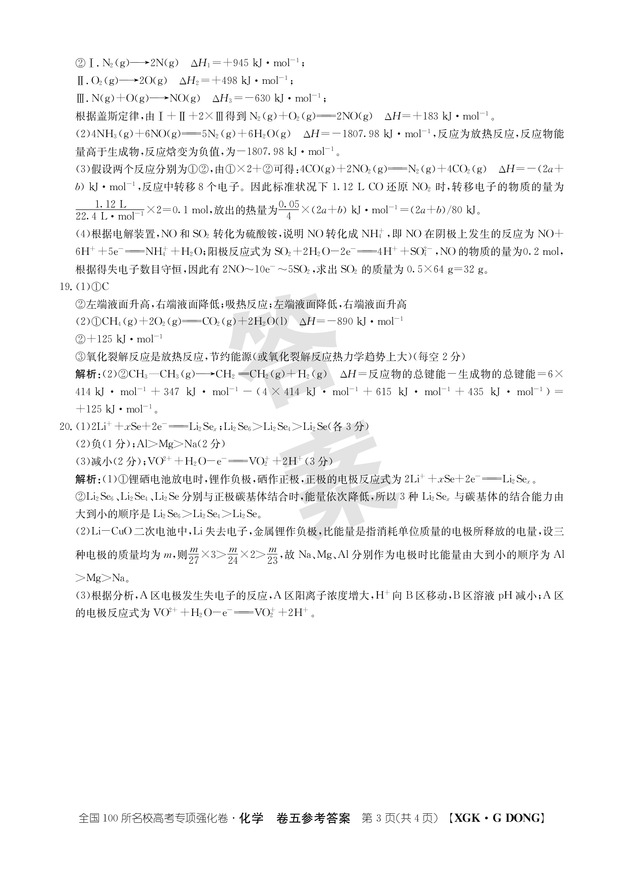 河南省2023-2024学年九年级第一学期学情分析一化学试题