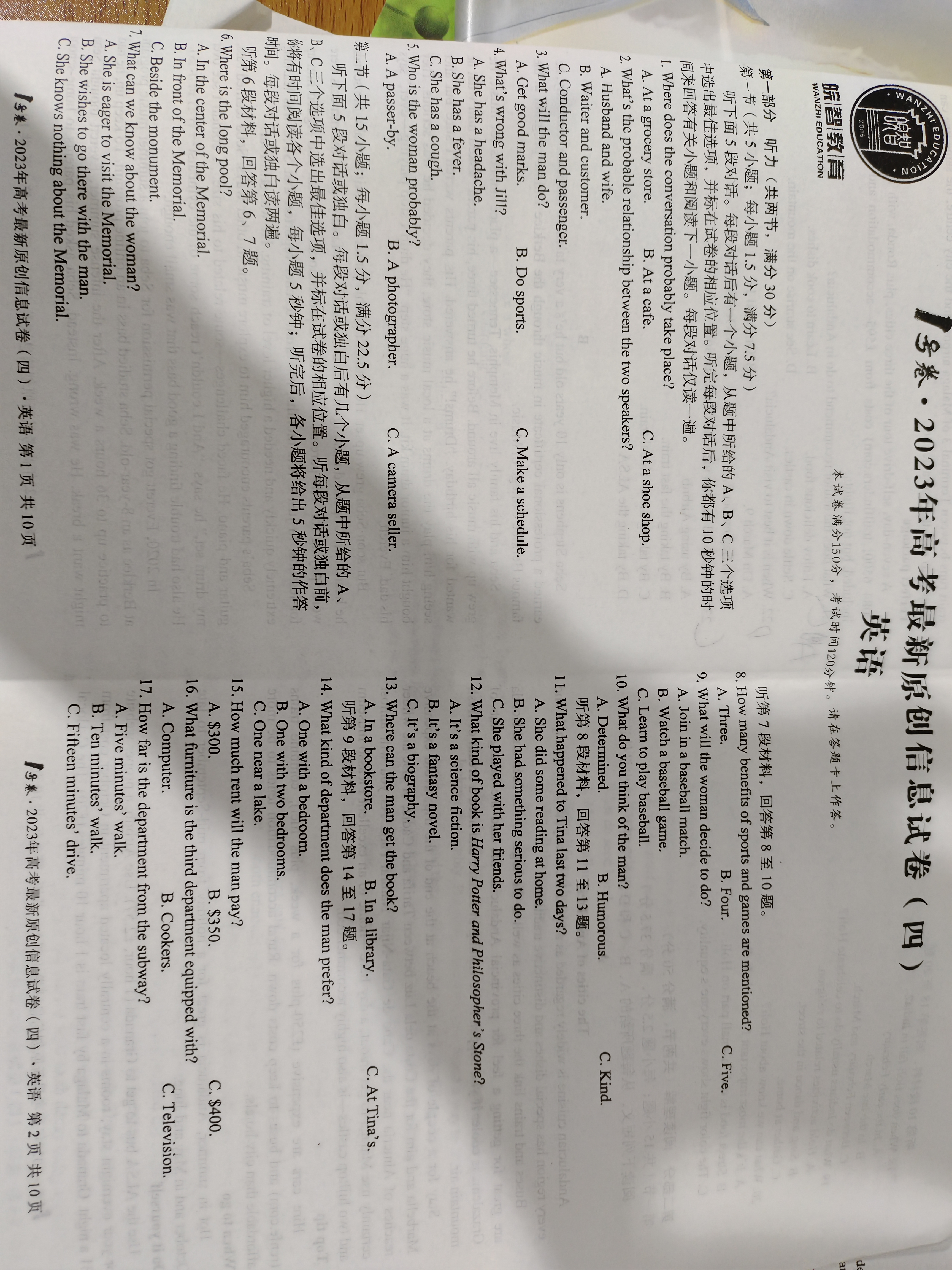 2024年100所名校高考模拟金典卷 24新高考·JD·英语-Y 英语答案