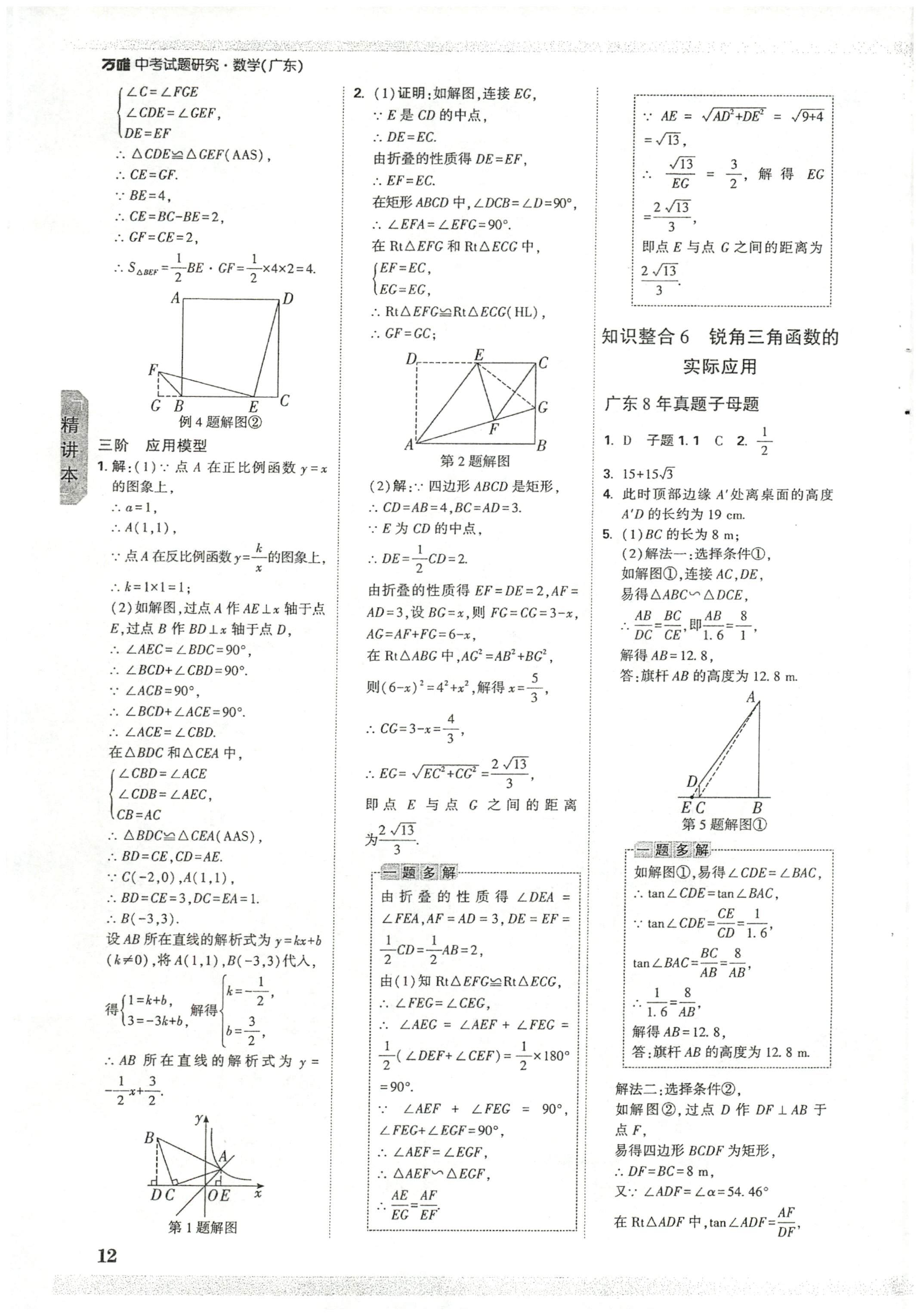 ［重庆一诊］重庆康德卷2024届高三年级上学期半期考试数学f试卷答案