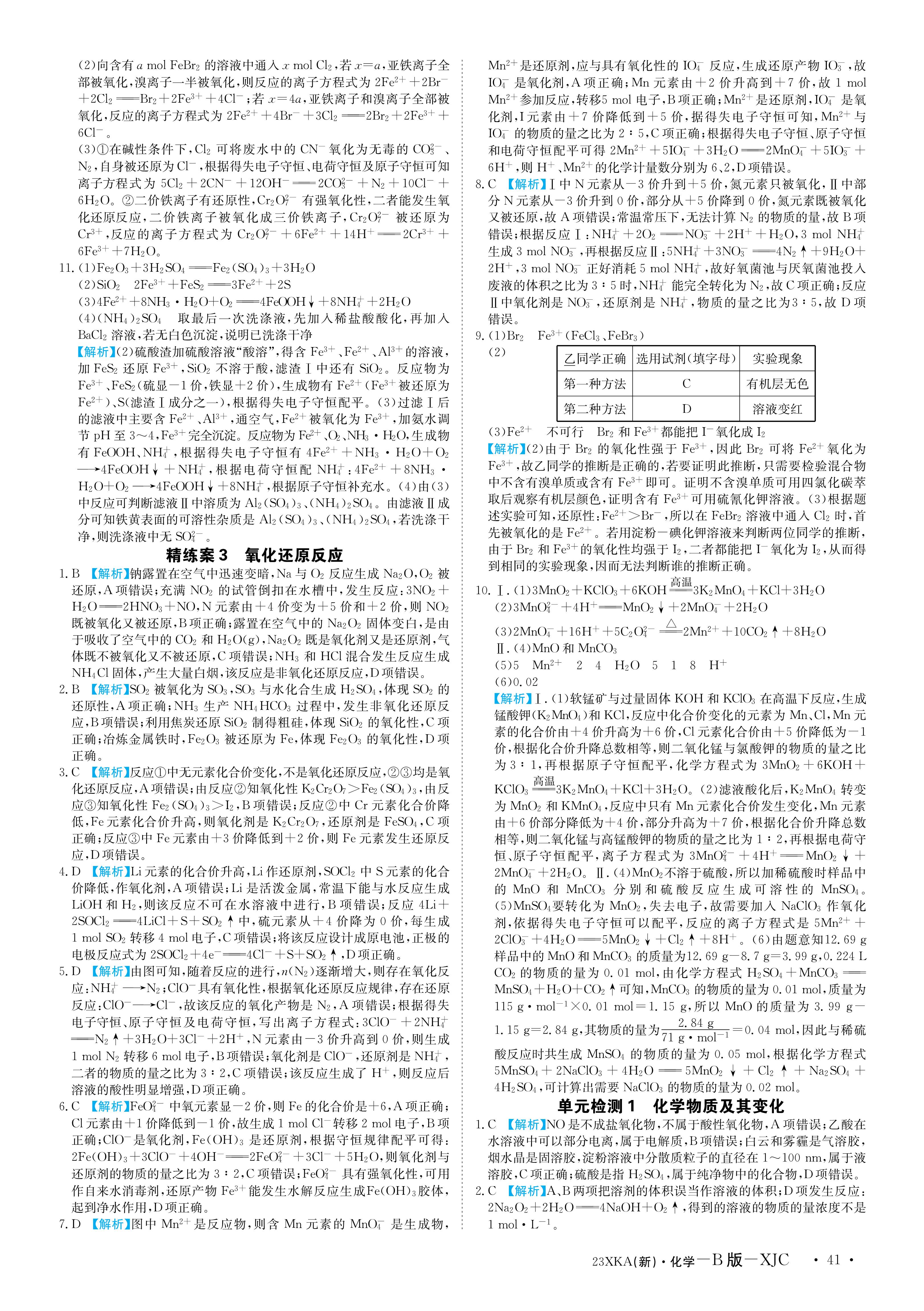 江西省2024届九年级阶段评估(一)[1L R]化学(R)试题