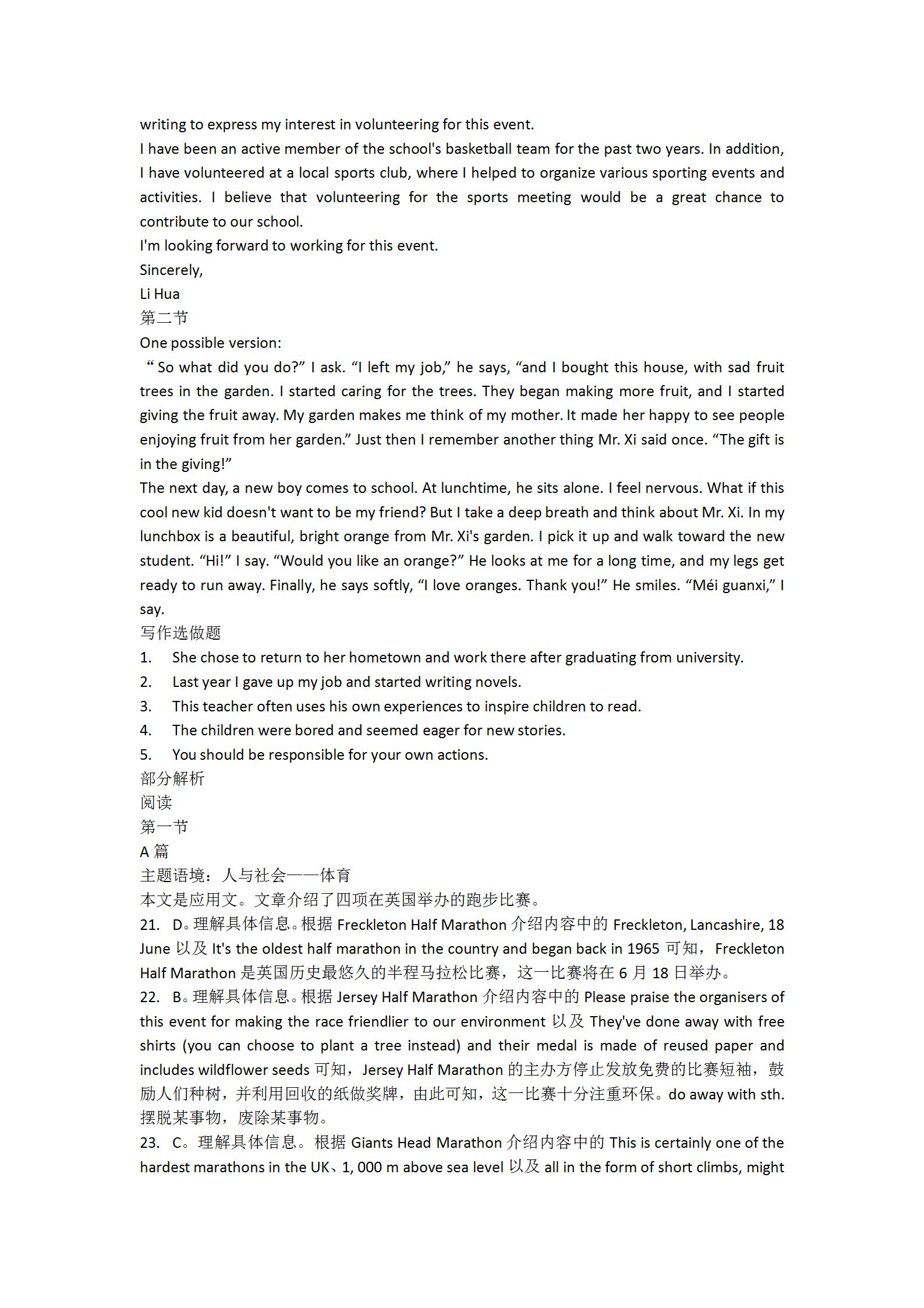 2024届衡水金卷先享题 分科综合卷 全国乙卷 英语(一)1试题