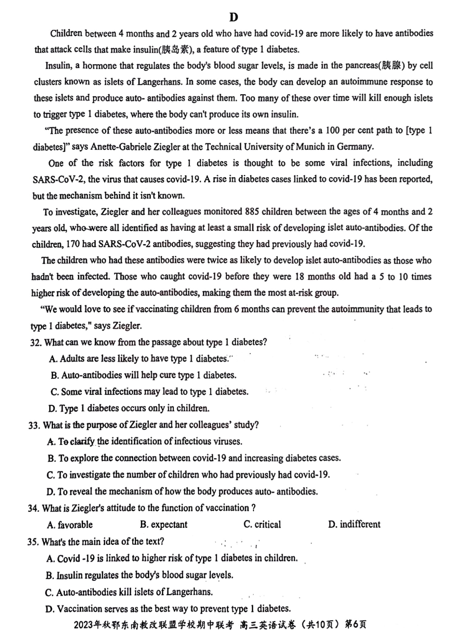2024年衡水金卷分科综合卷 老高考英语三全国二卷