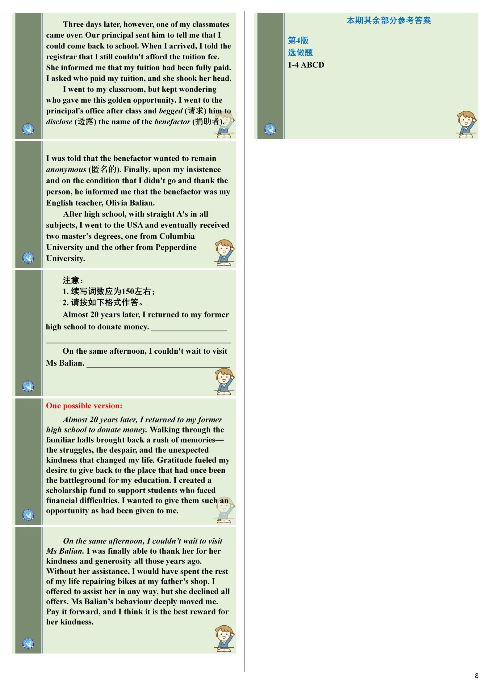 云南师大附中(云南卷)2024届高考适应性月考卷(黑白黑白白白白白)英语答案