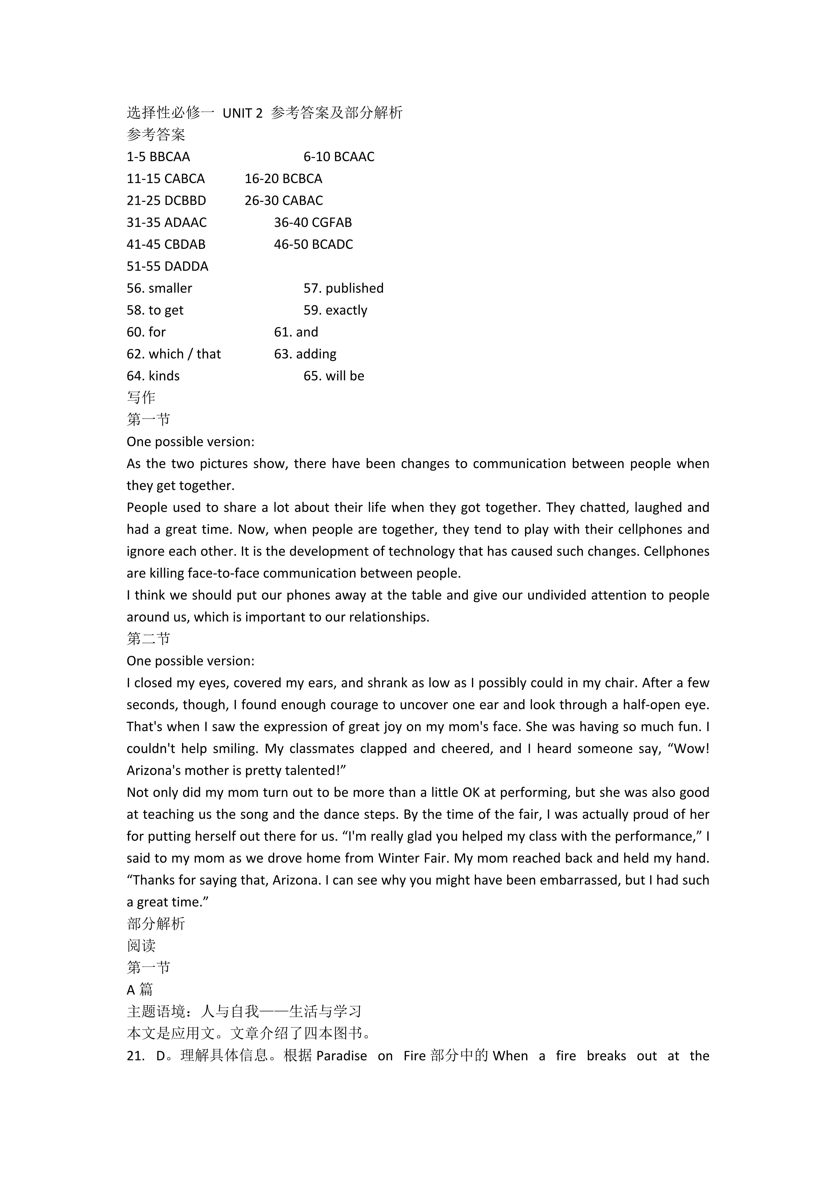 [百校名师]2024普通高中高考模拟信息卷(一)1英语X答案
