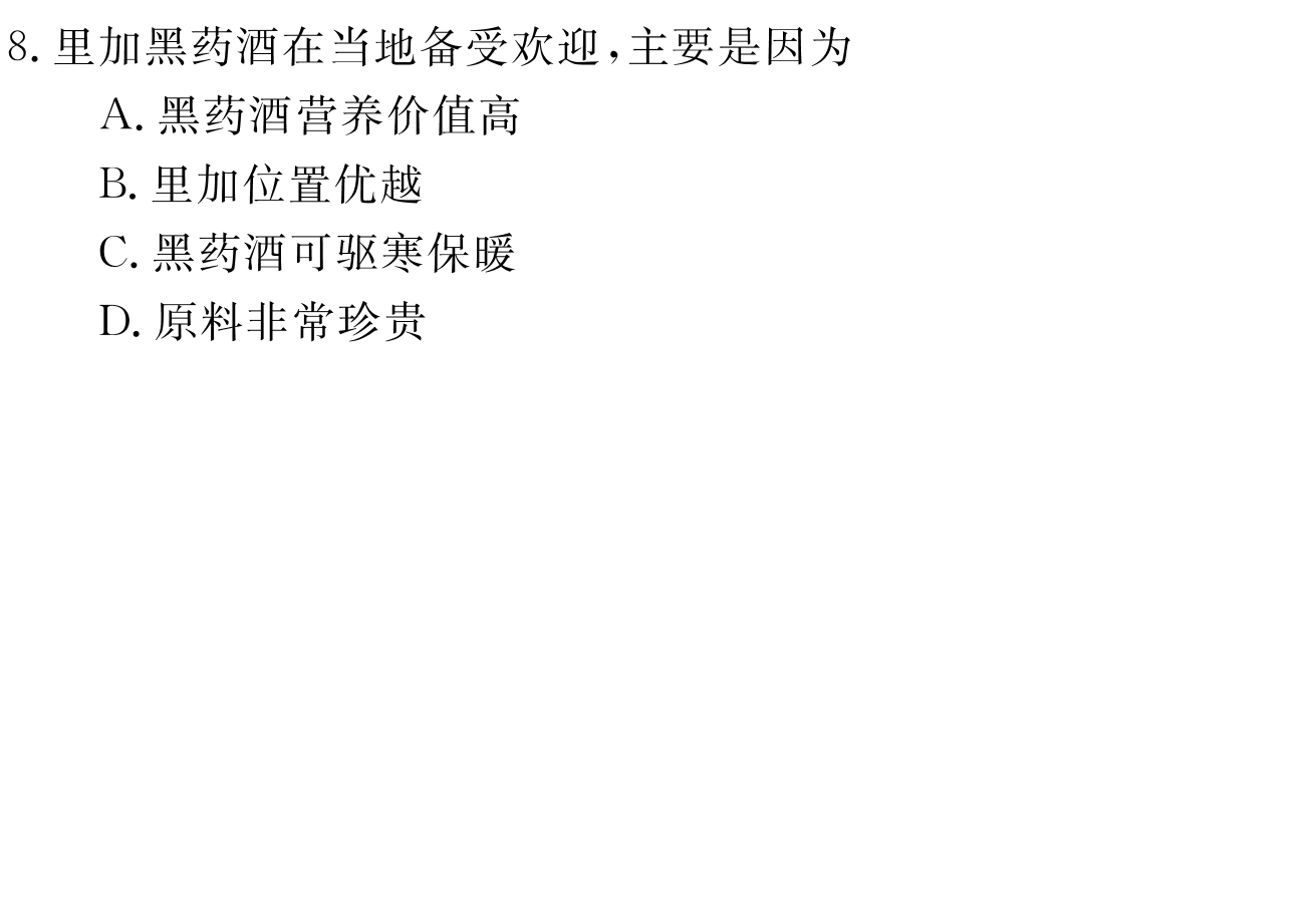 2023-2024衡水金卷先享题高三一轮复习单元检测卷地理重庆专版13试题