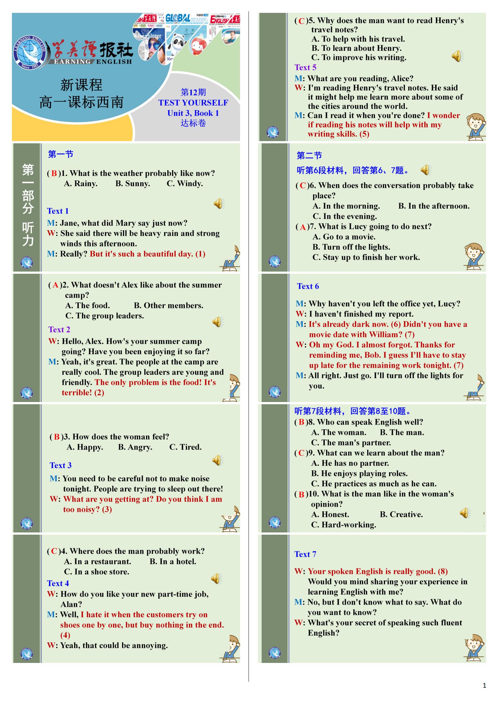 炎德英才大联考雅礼中学2025届高三月考试卷（二）英语答案