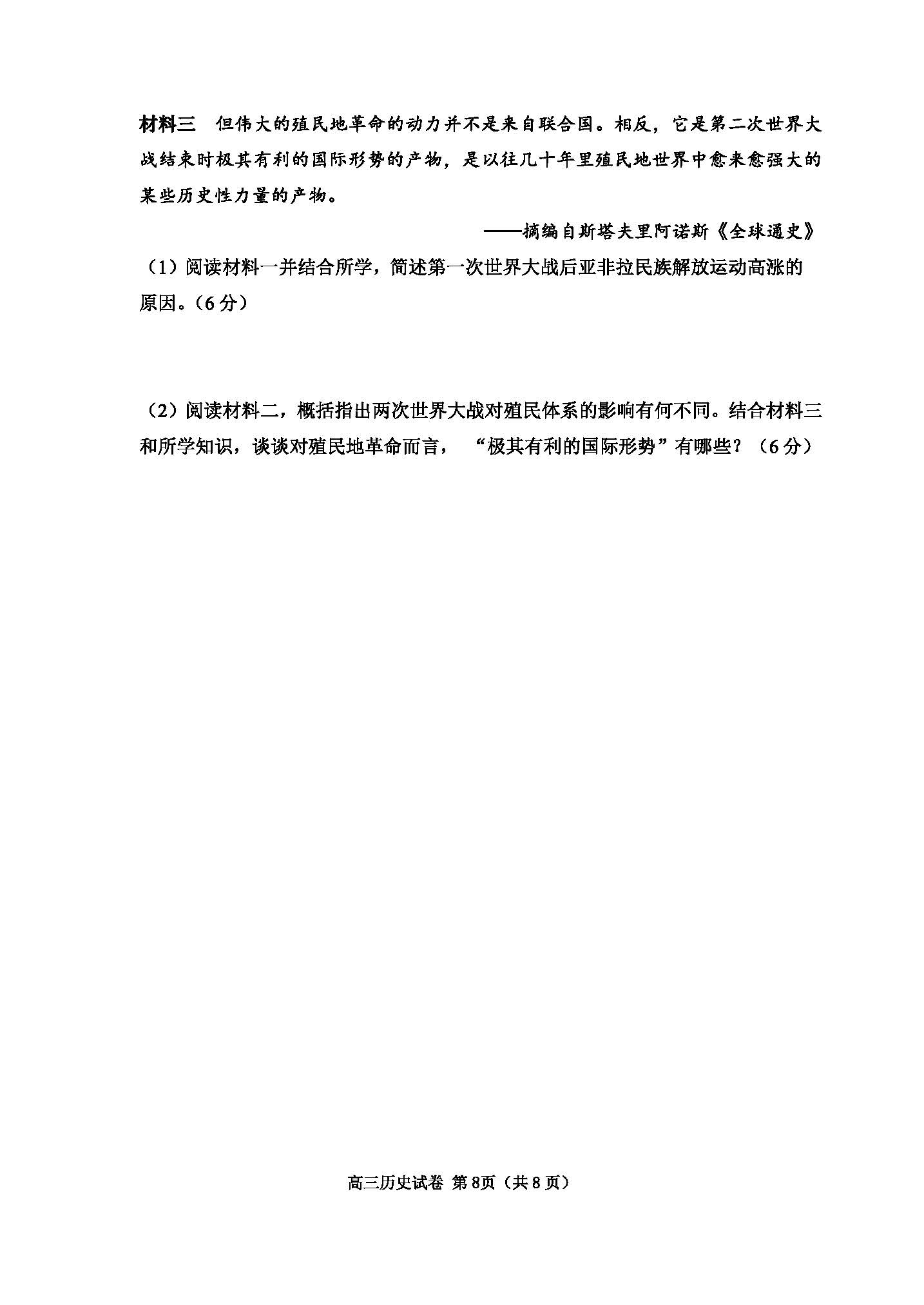 2024届广西名校高考模拟试卷第一次摸底考试历史答案