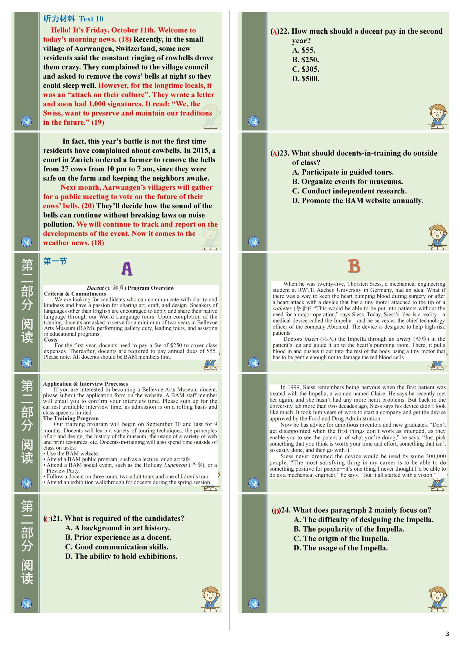 [神州智达]2024-2025高三省级联测考试·摸底卷英语答案